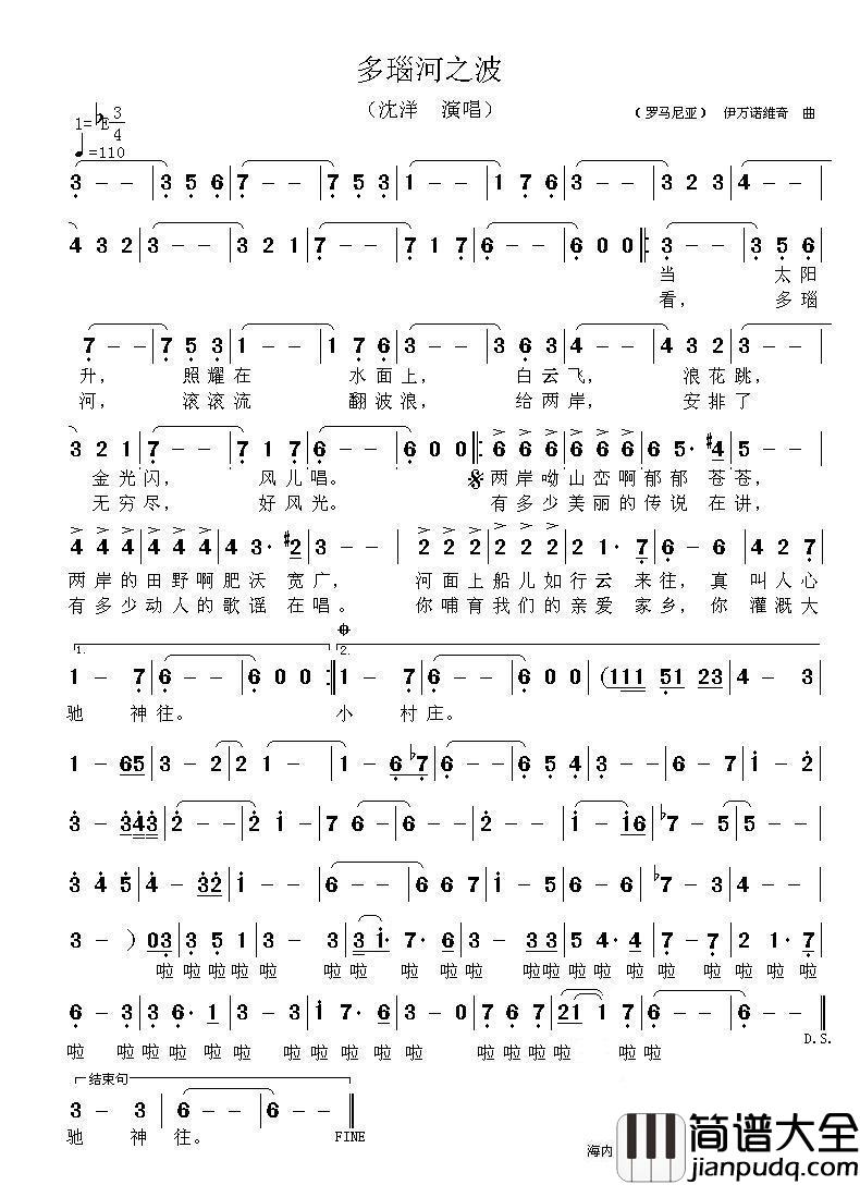 多瑙河之波简谱_沈洋演唱_谱友海内老人上传制作曲谱