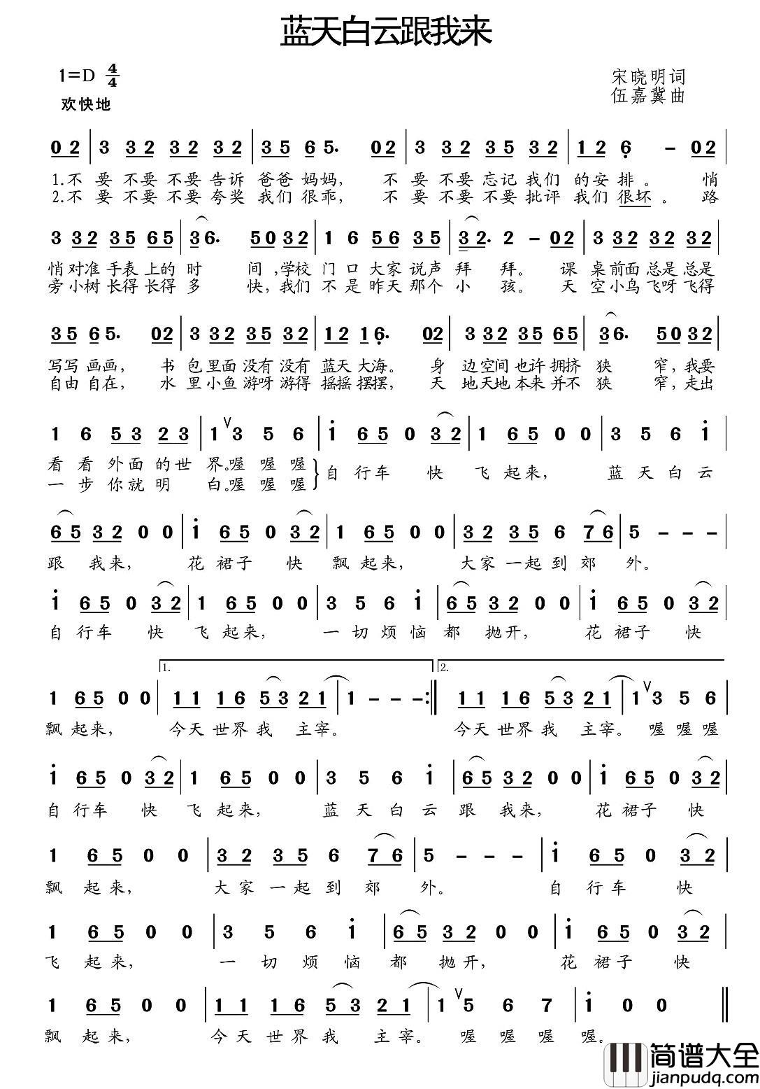 蓝天白云跟我来简谱_演唱_王wzh制作曲谱