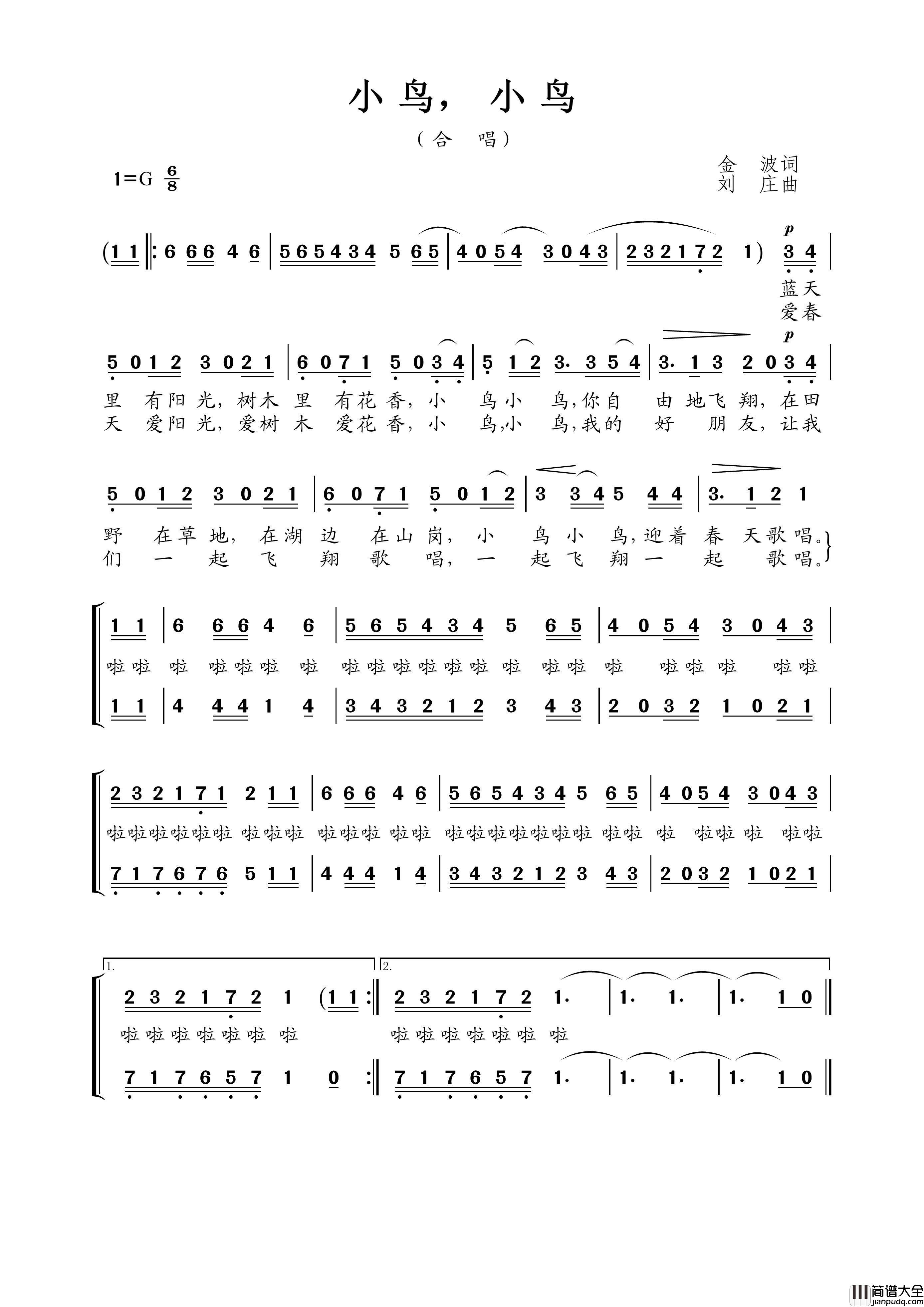 小鸟，小鸟（金波词刘庄曲）简谱_演唱_王wzh制作曲谱