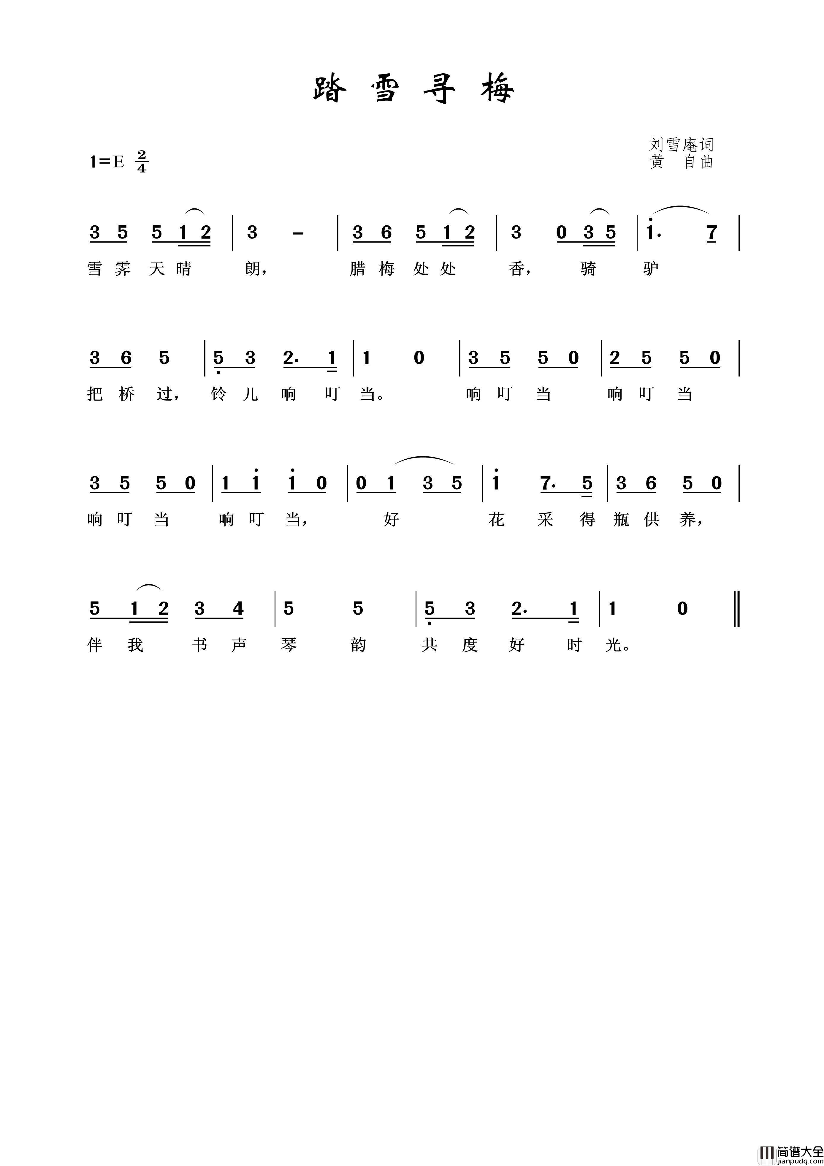 踏雪寻梅简谱_演唱_王wzh制作曲谱