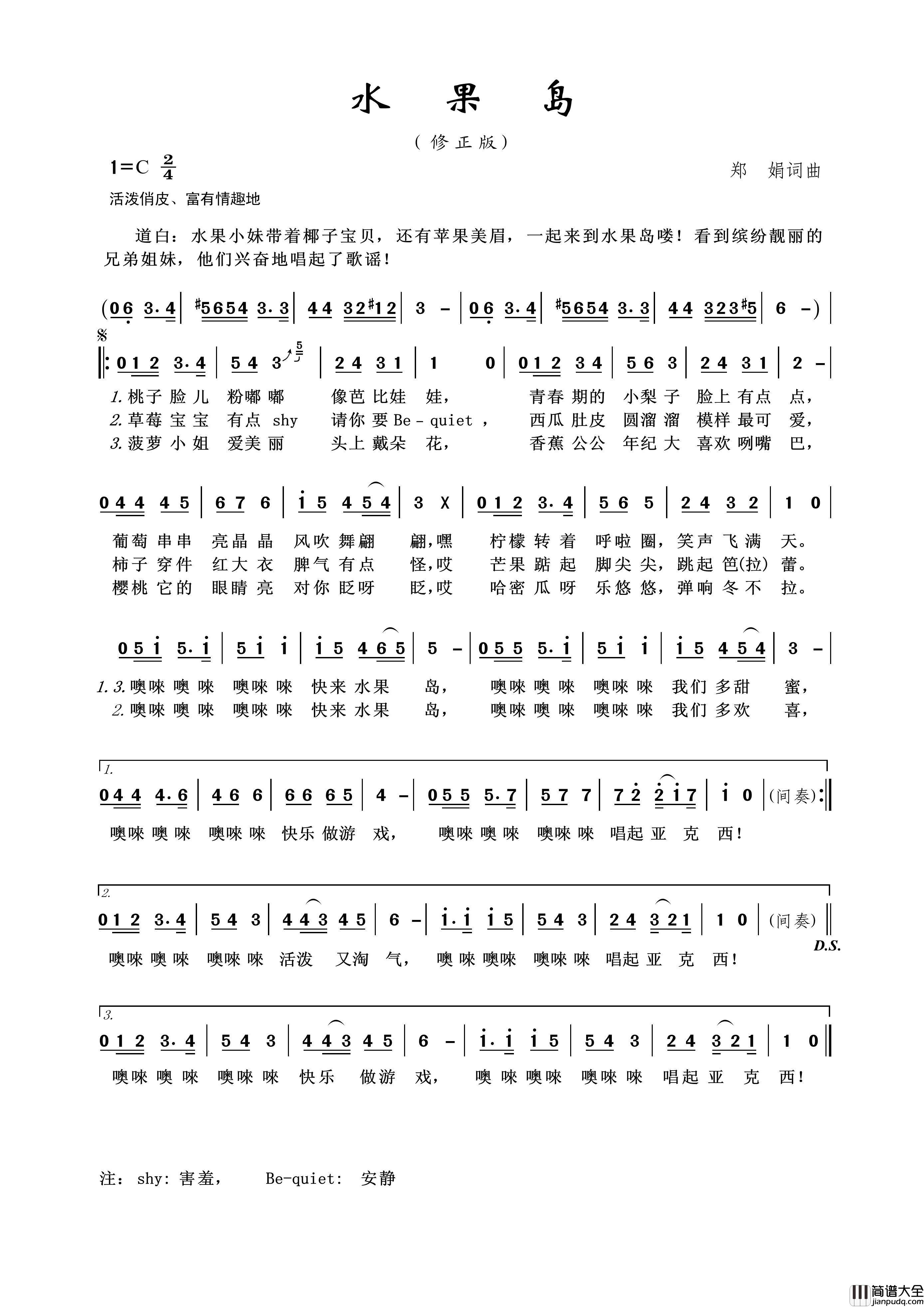 水果岛（修正版）简谱_演唱_王wzh制作曲谱