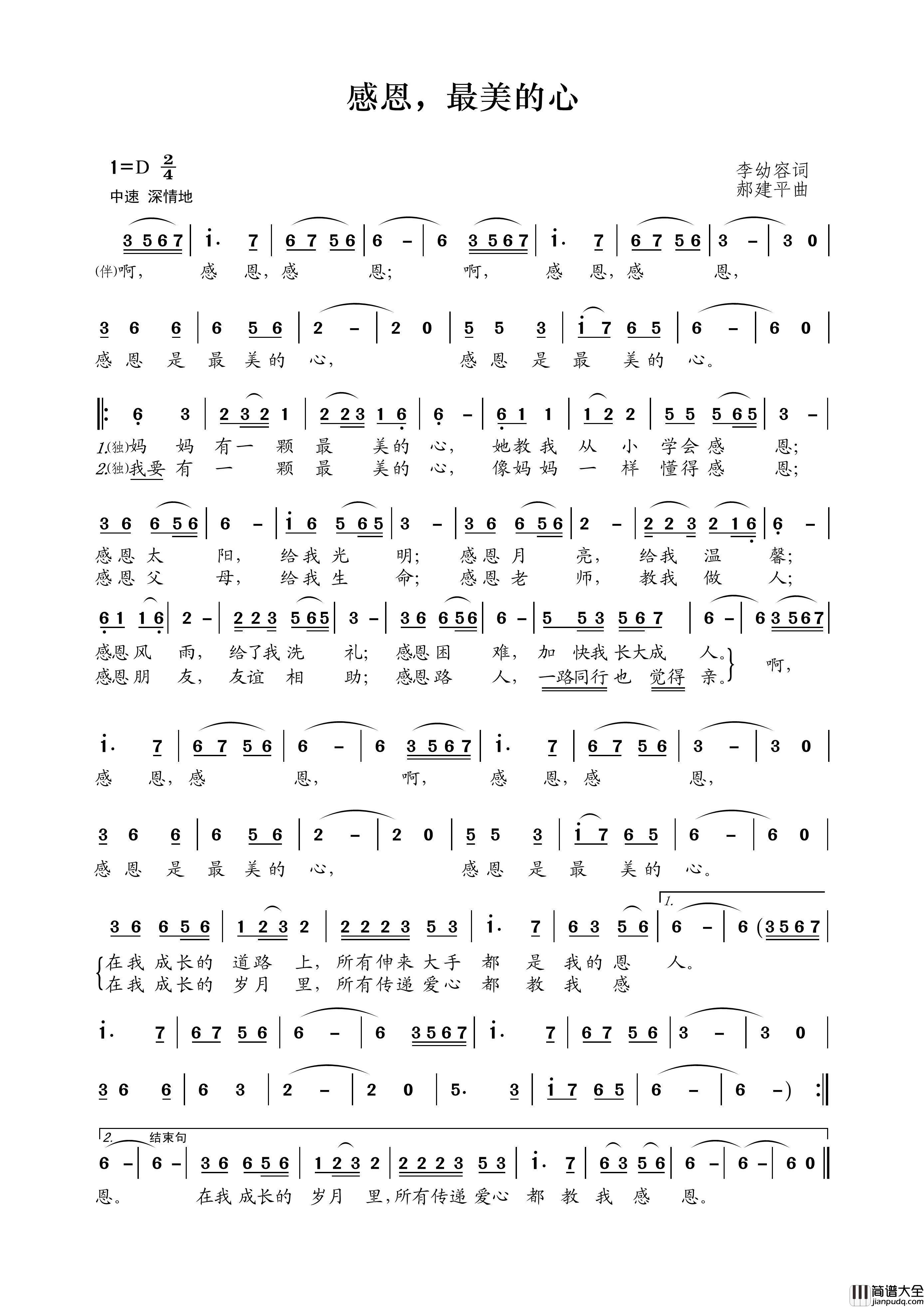 感恩，最美的心简谱_演唱_王wzh制作曲谱