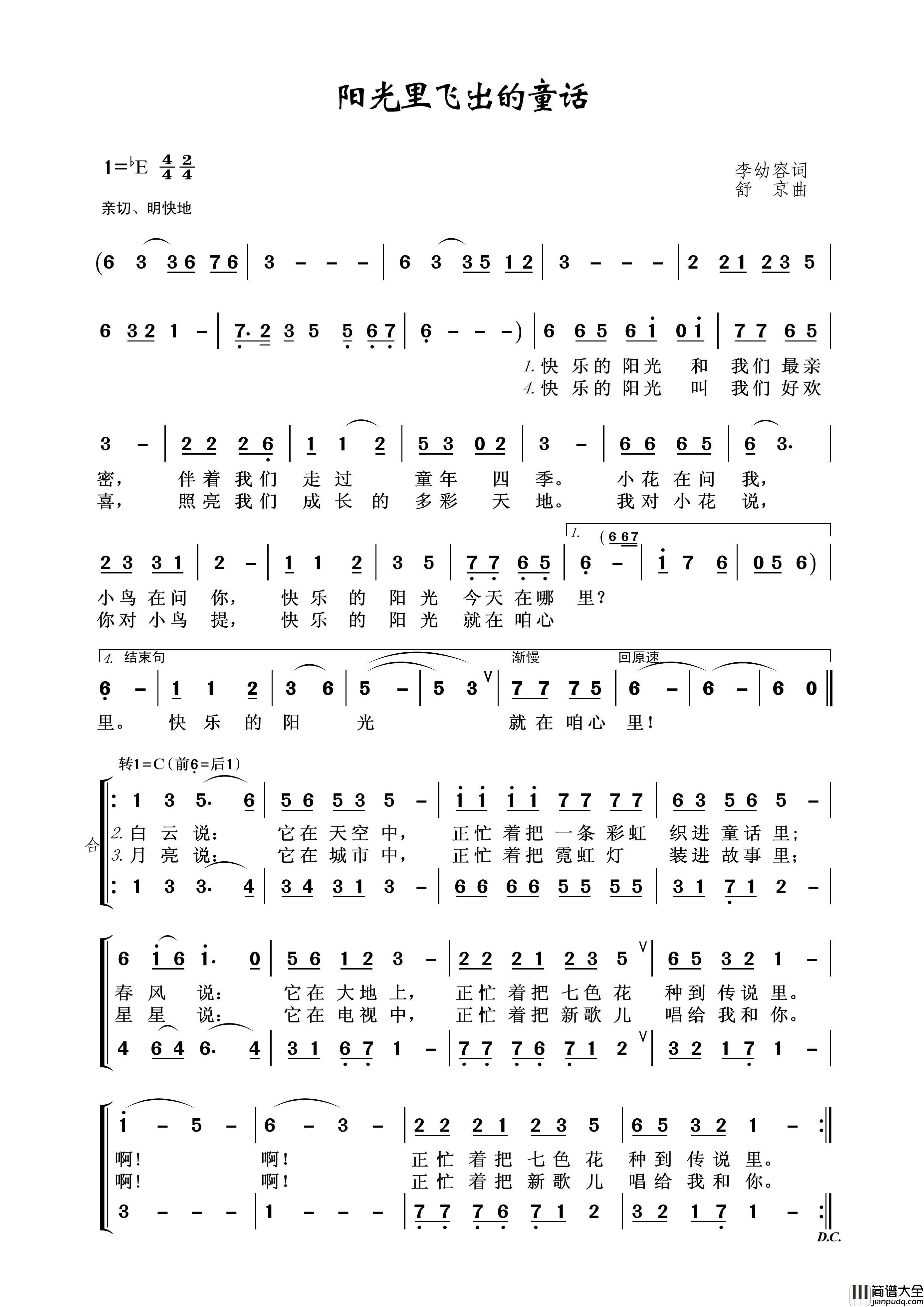 阳光里飞出的童话简谱_演唱_王wzh制作曲谱