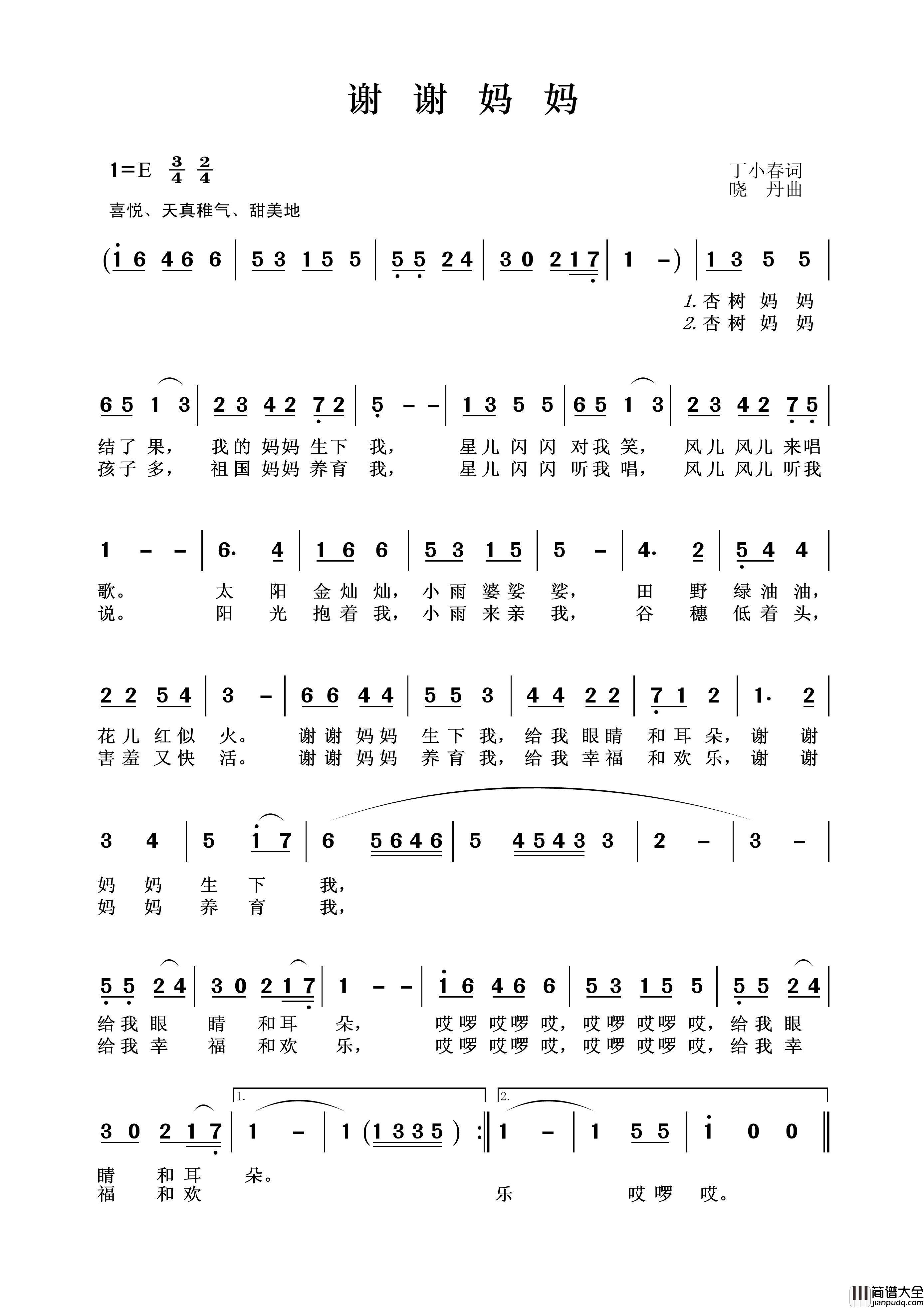 谢谢妈妈简谱_演唱_王wzh制作曲谱