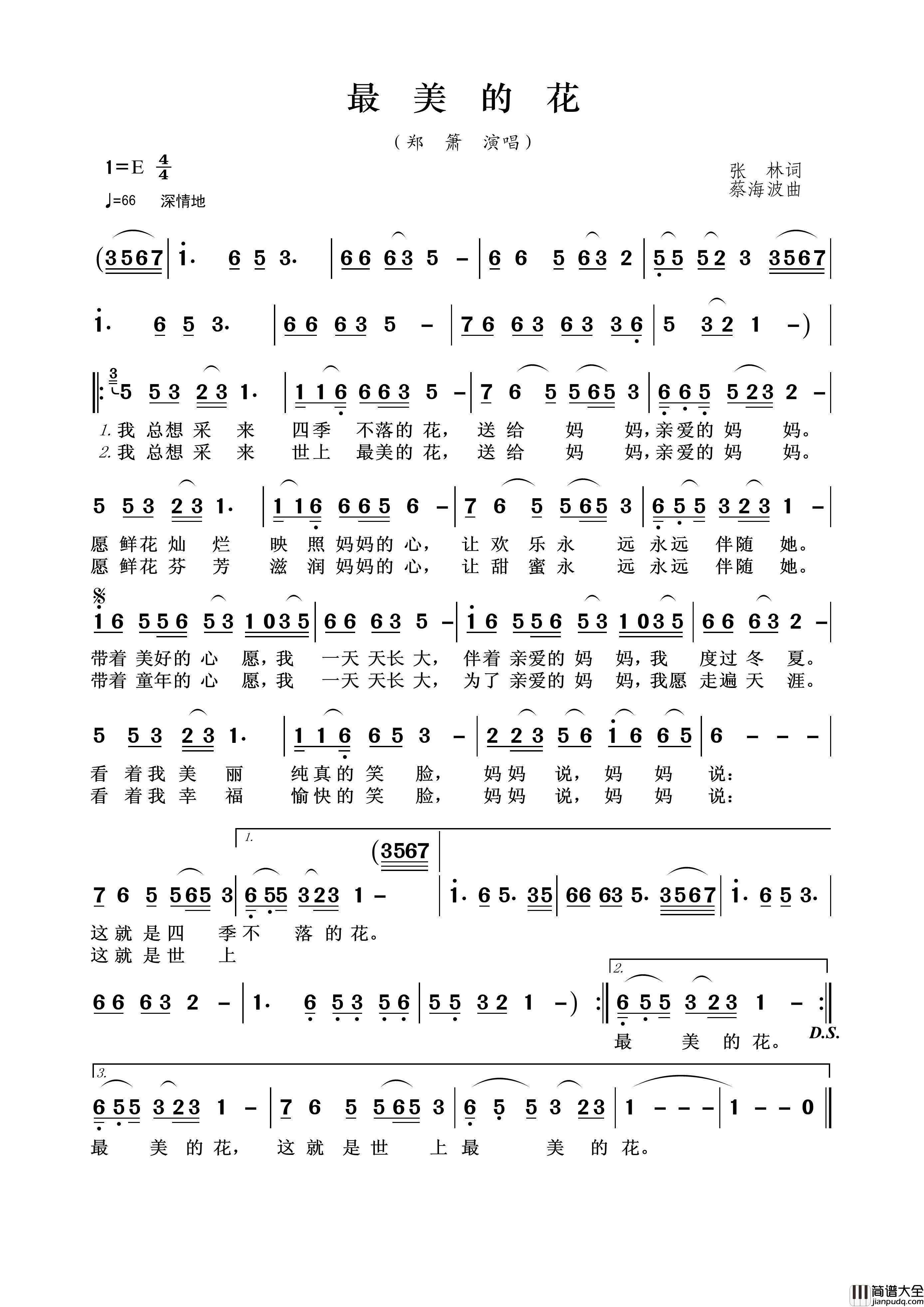 最美的花（张林词蔡海波曲）简谱_郑箫演唱_王wzh制谱制作曲谱