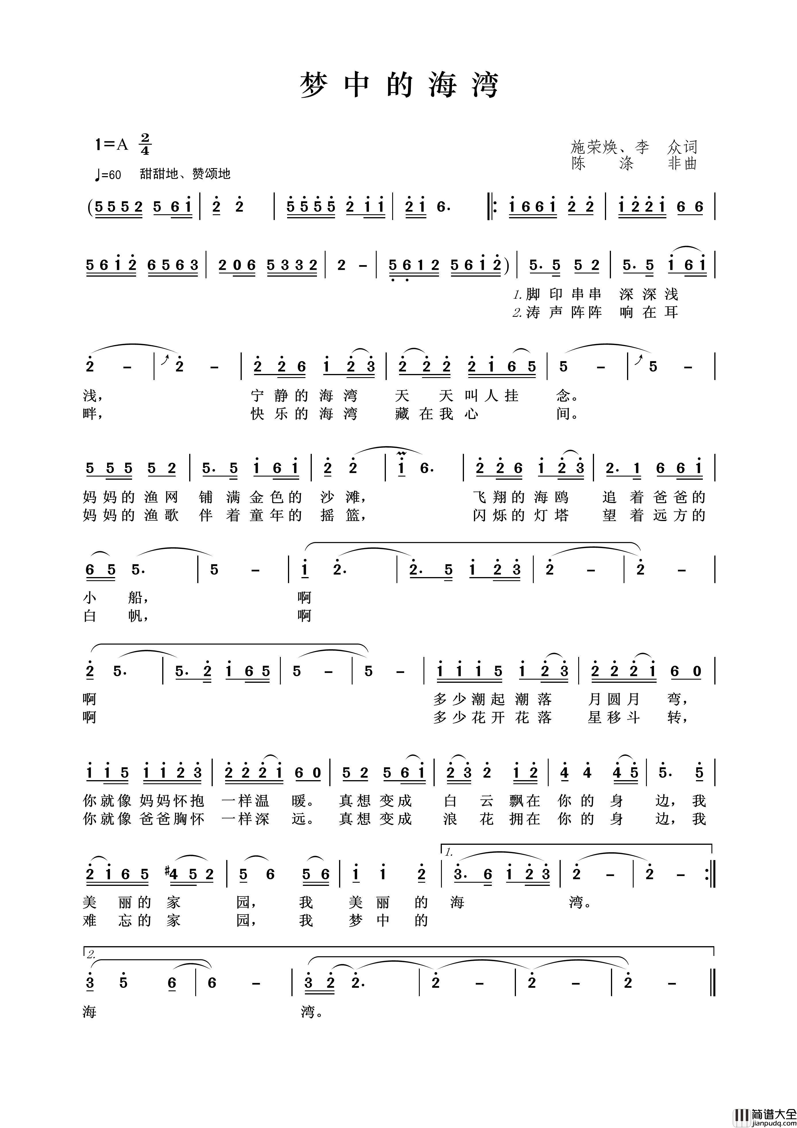 梦中的海湾简谱_演唱_王wzh制作曲谱