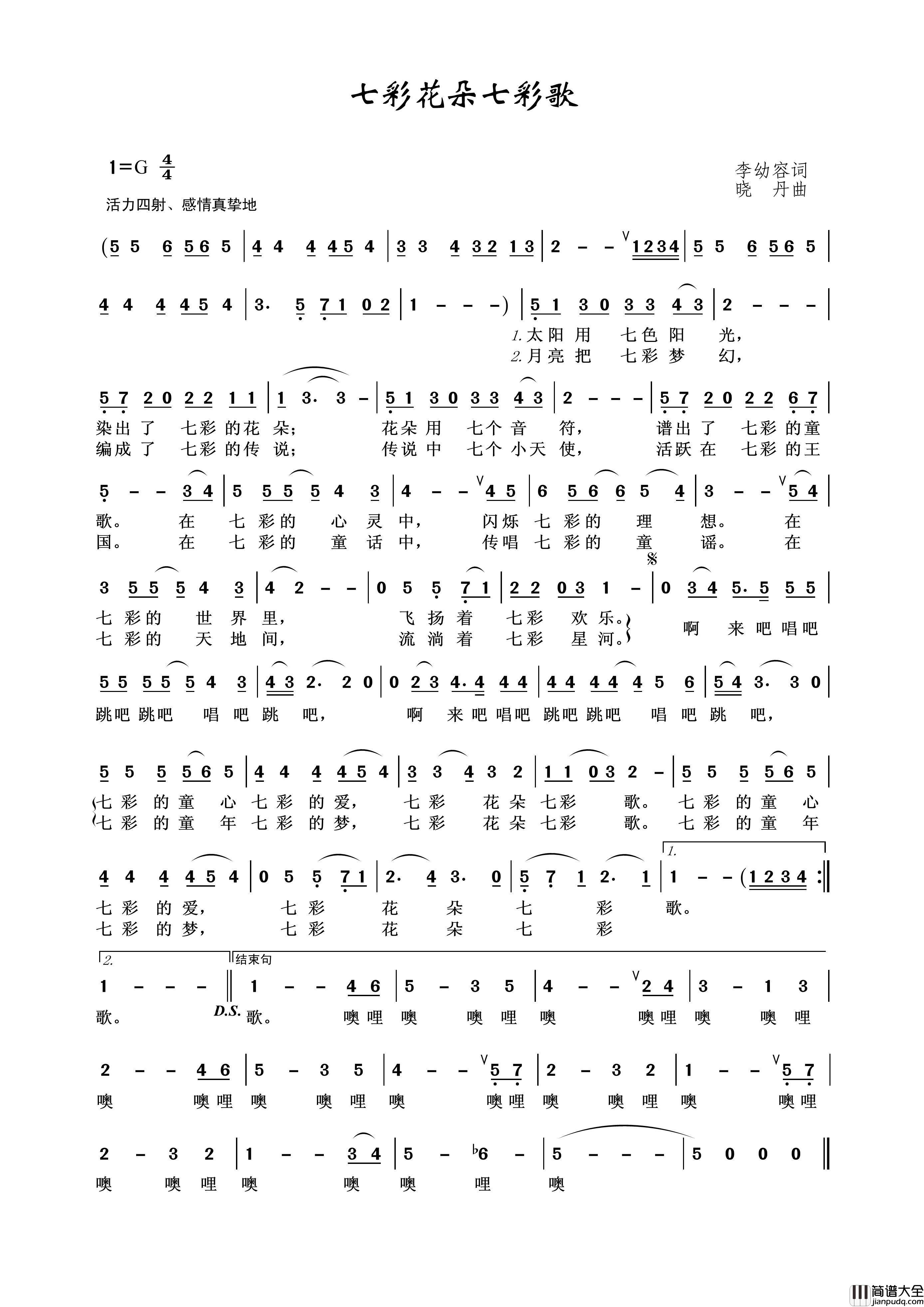 七彩花朵七彩歌简谱_演唱_王wzh制作曲谱