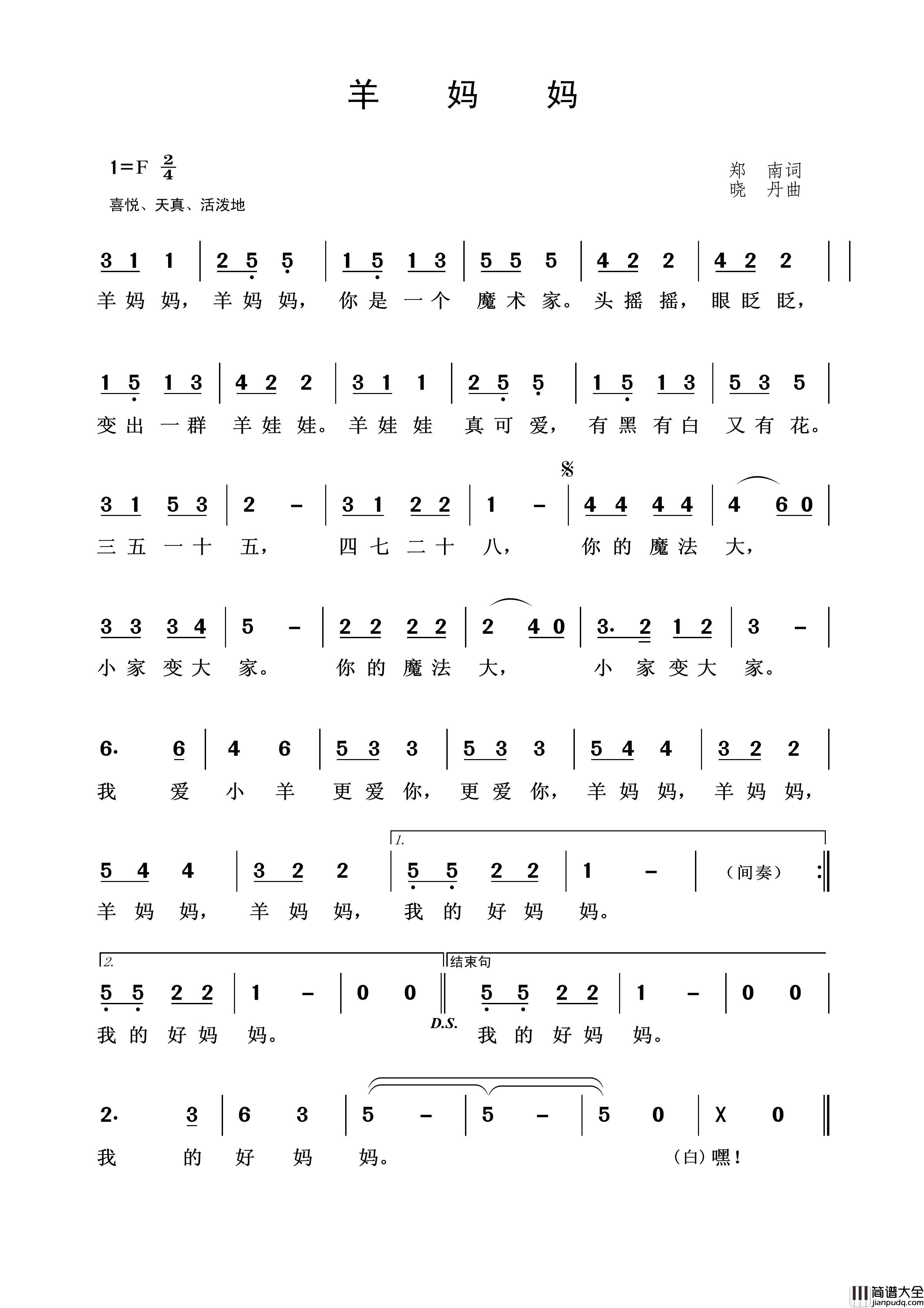 羊妈妈简谱_演唱_王wzh制作曲谱