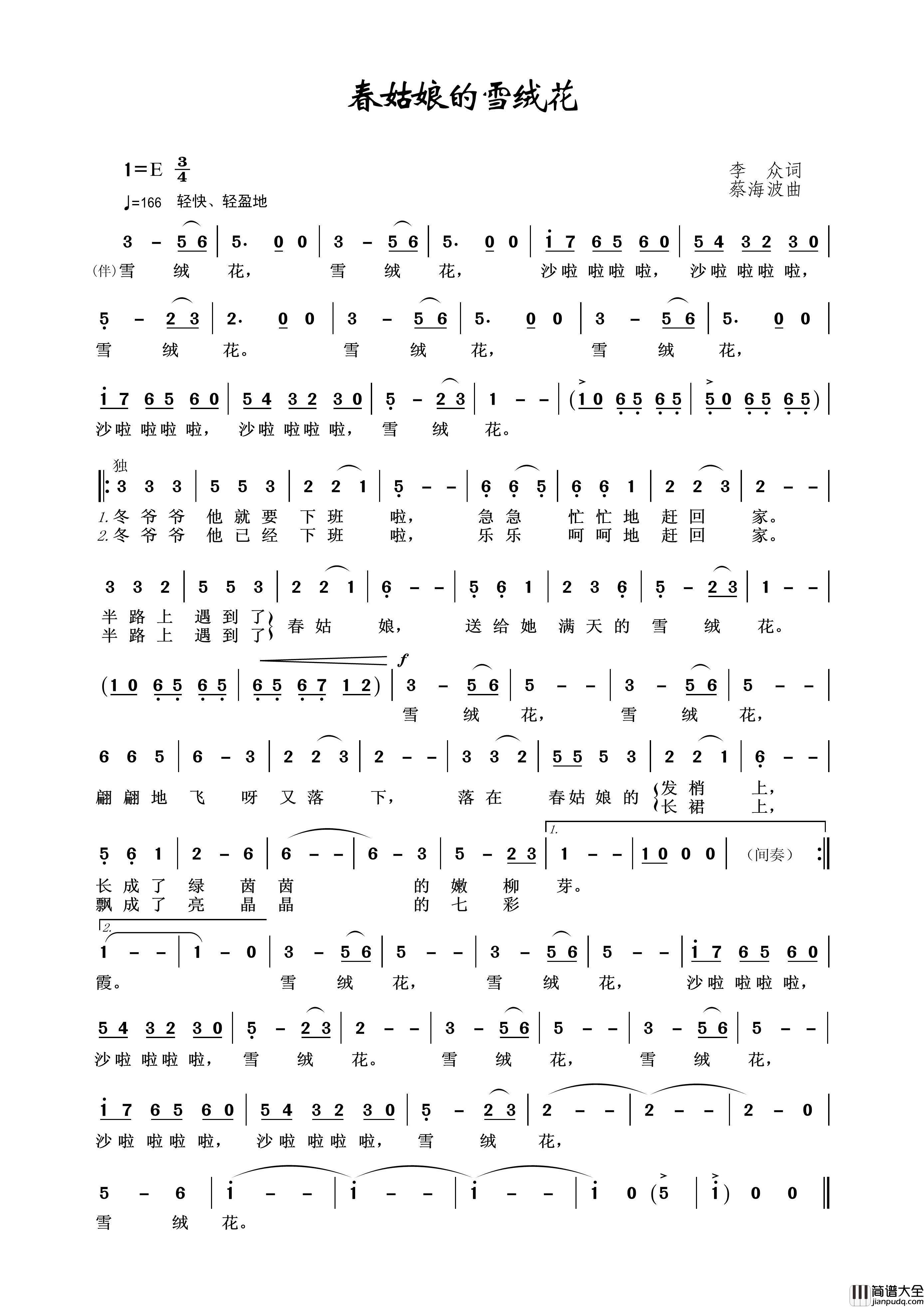 春姑娘的雪绒花简谱_演唱_王wzh制作曲谱