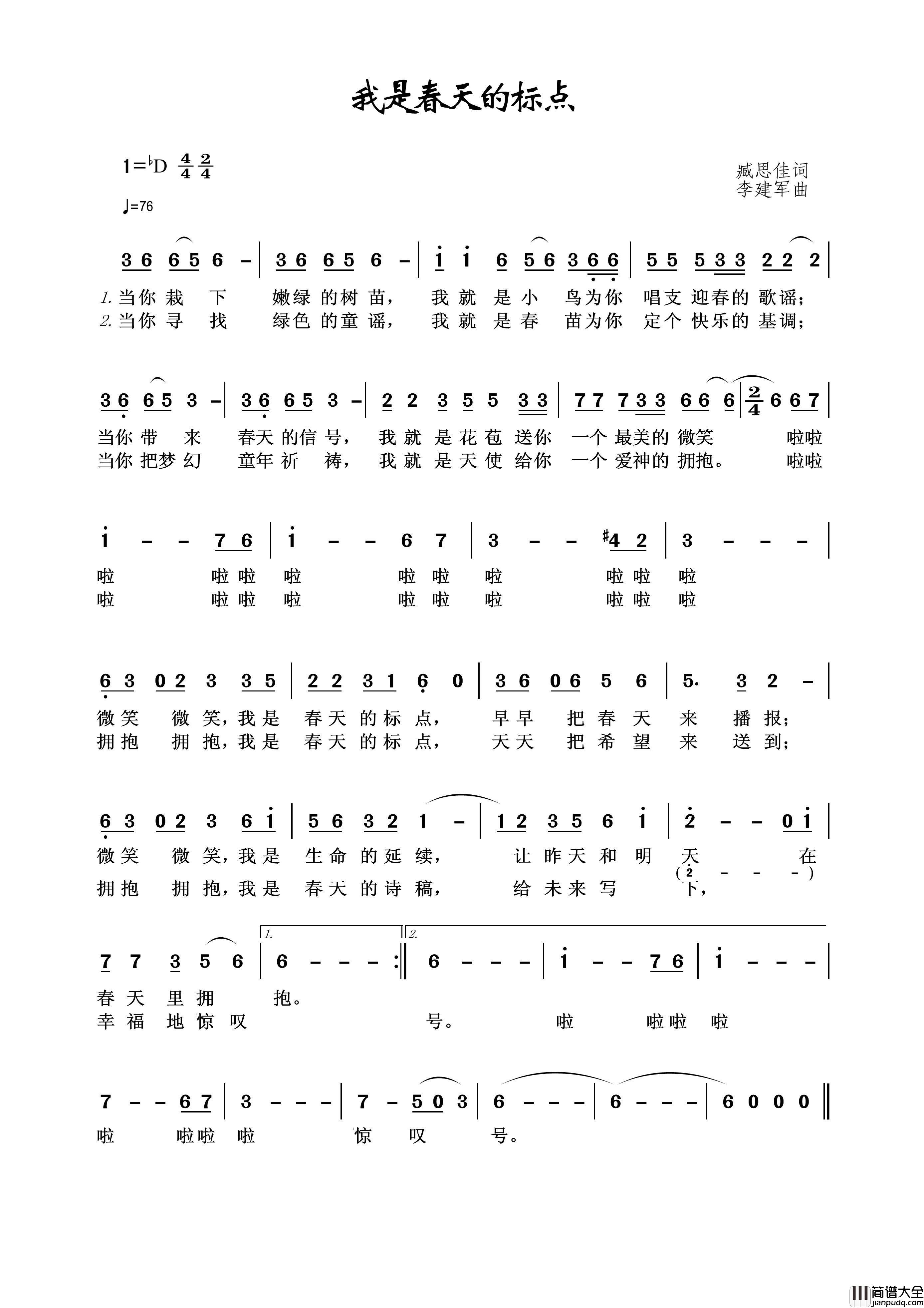 我是春天的标点简谱_演唱_王wzh制作曲谱