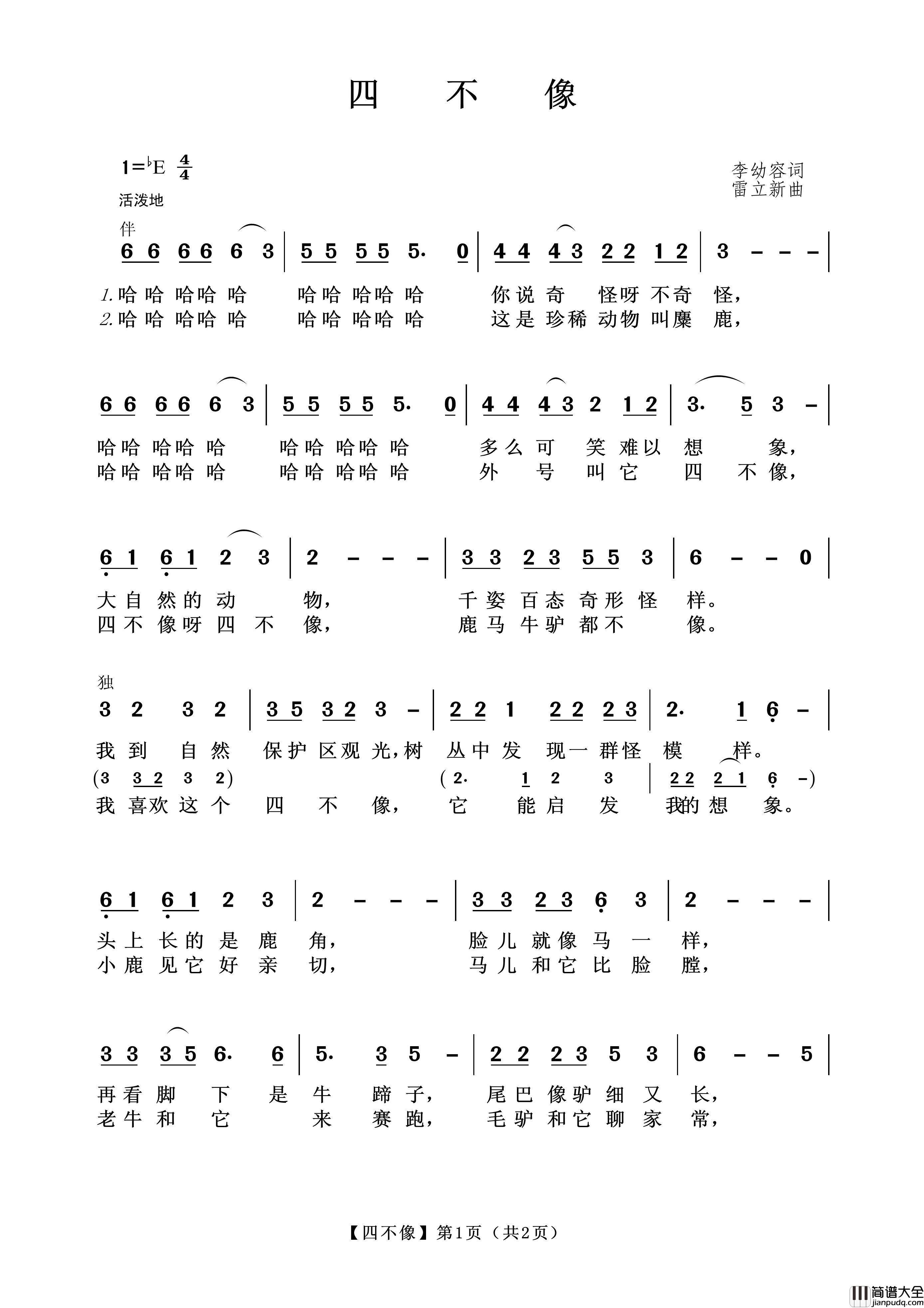 四不像简谱_演唱_王wzh制作曲谱