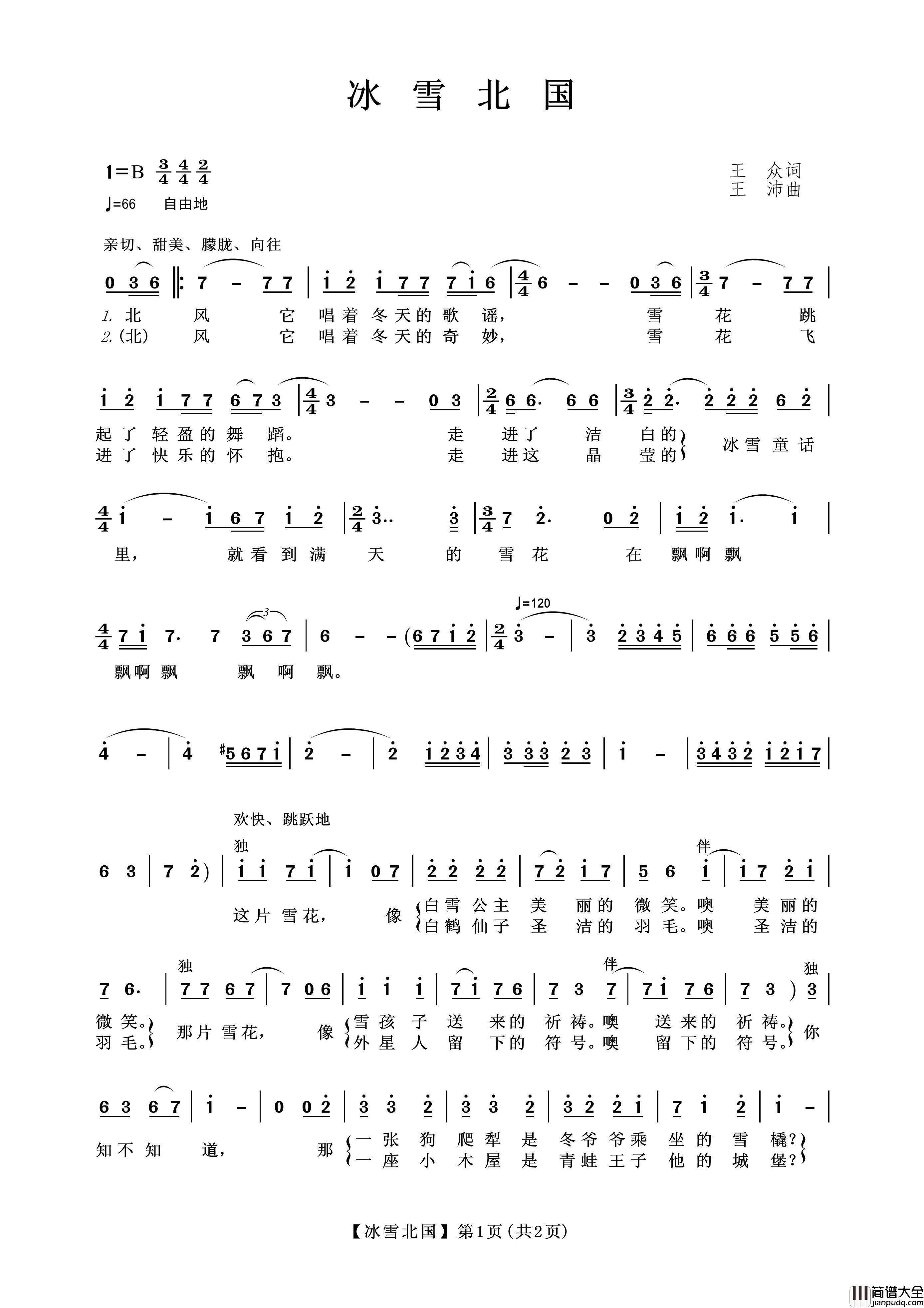 冰雪北国简谱_演唱_王wzh制作曲谱