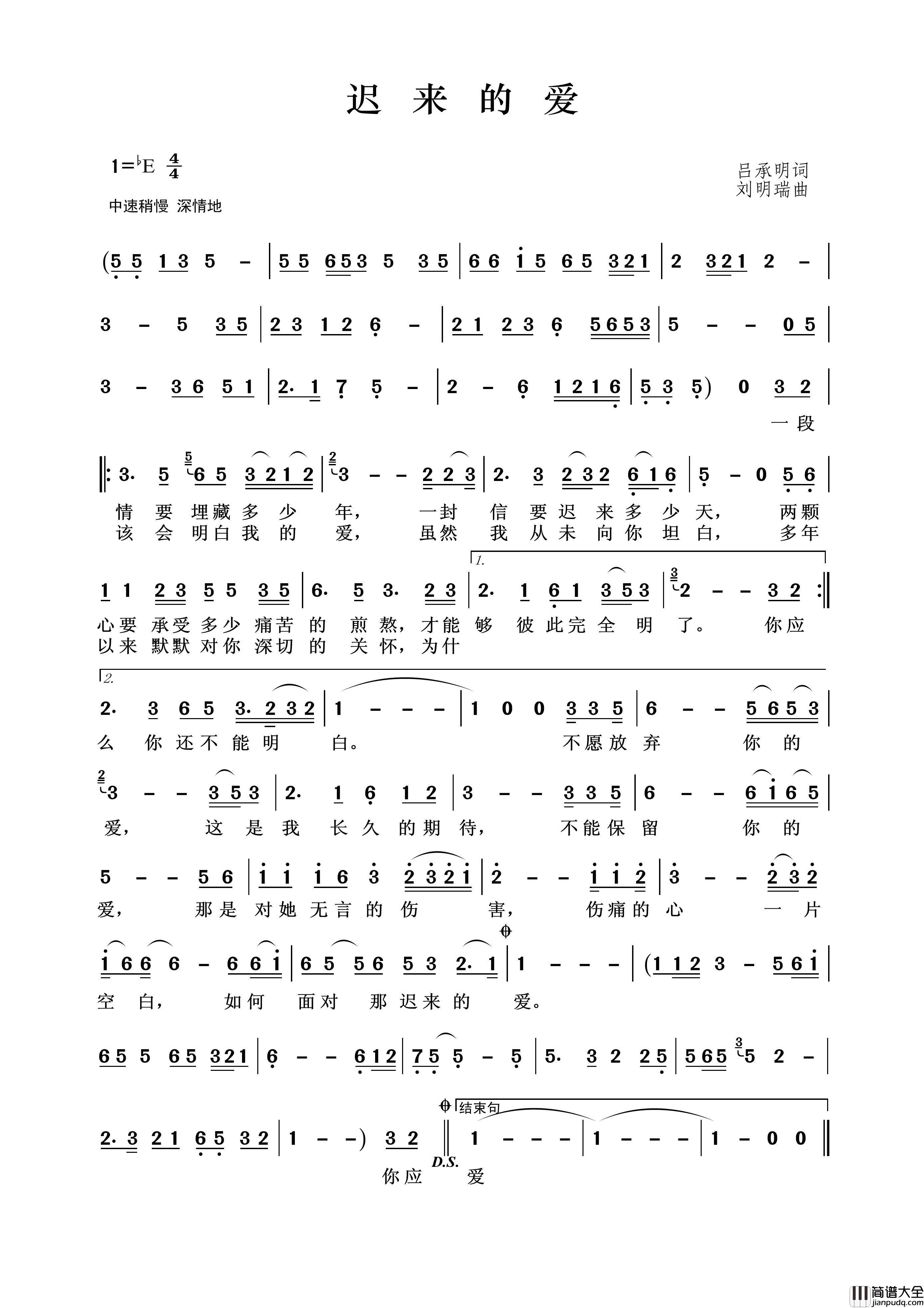 迟来的爱简谱_演唱_王wzh制作曲谱
