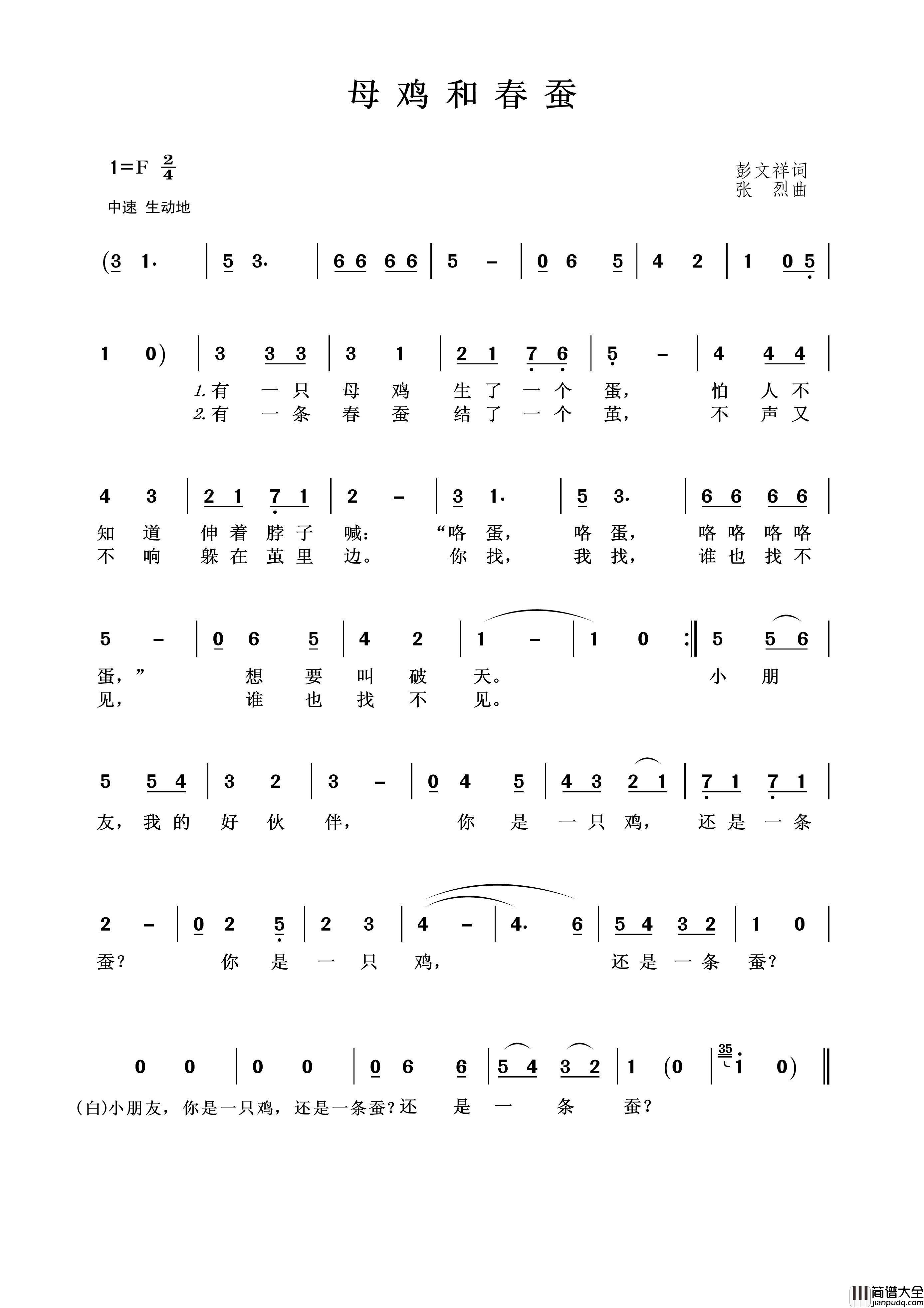 母鸡和春蚕简谱_演唱_王wzh制作曲谱