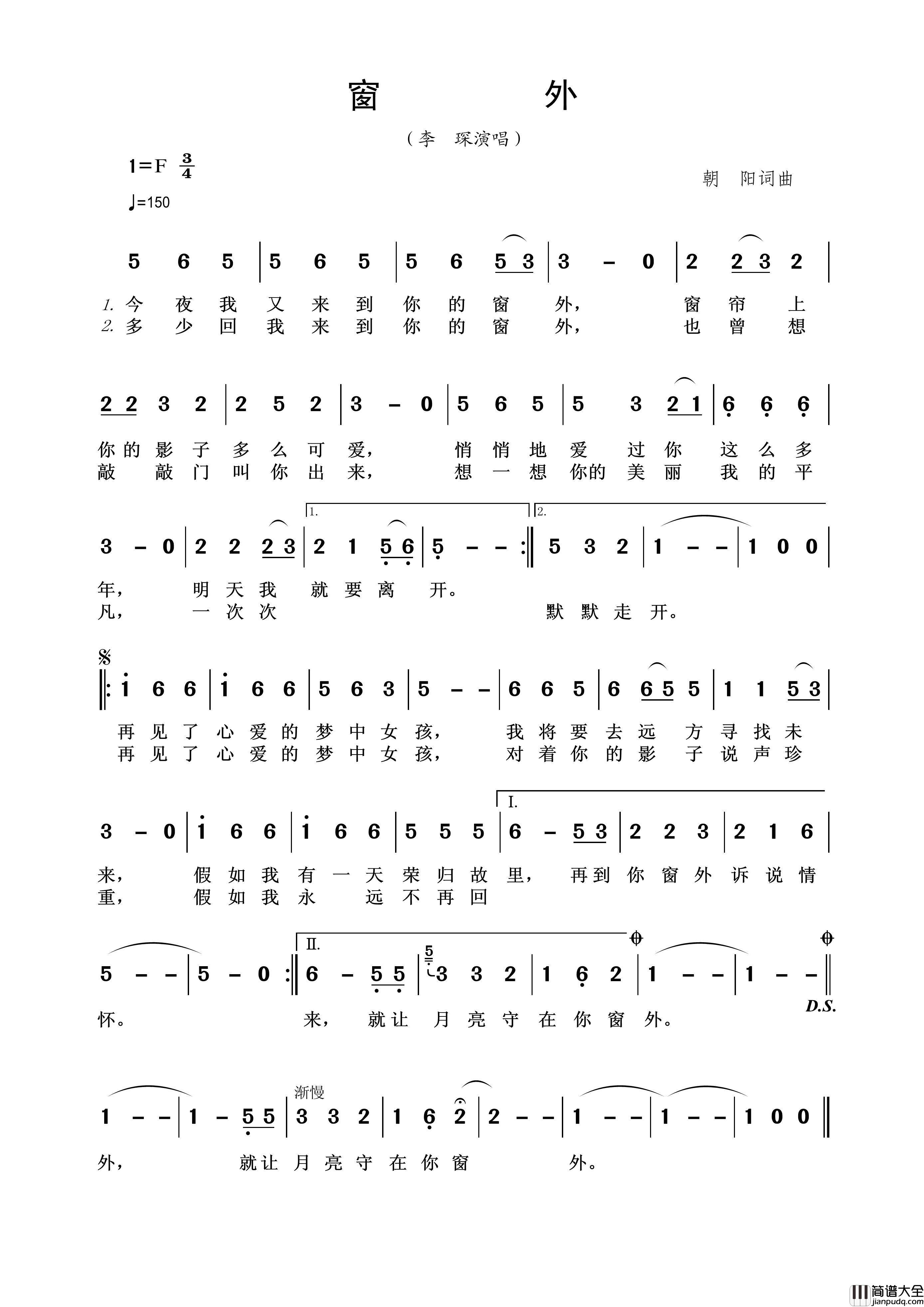 窗外（朝阳词曲）简谱_演唱_王wzh制作曲谱