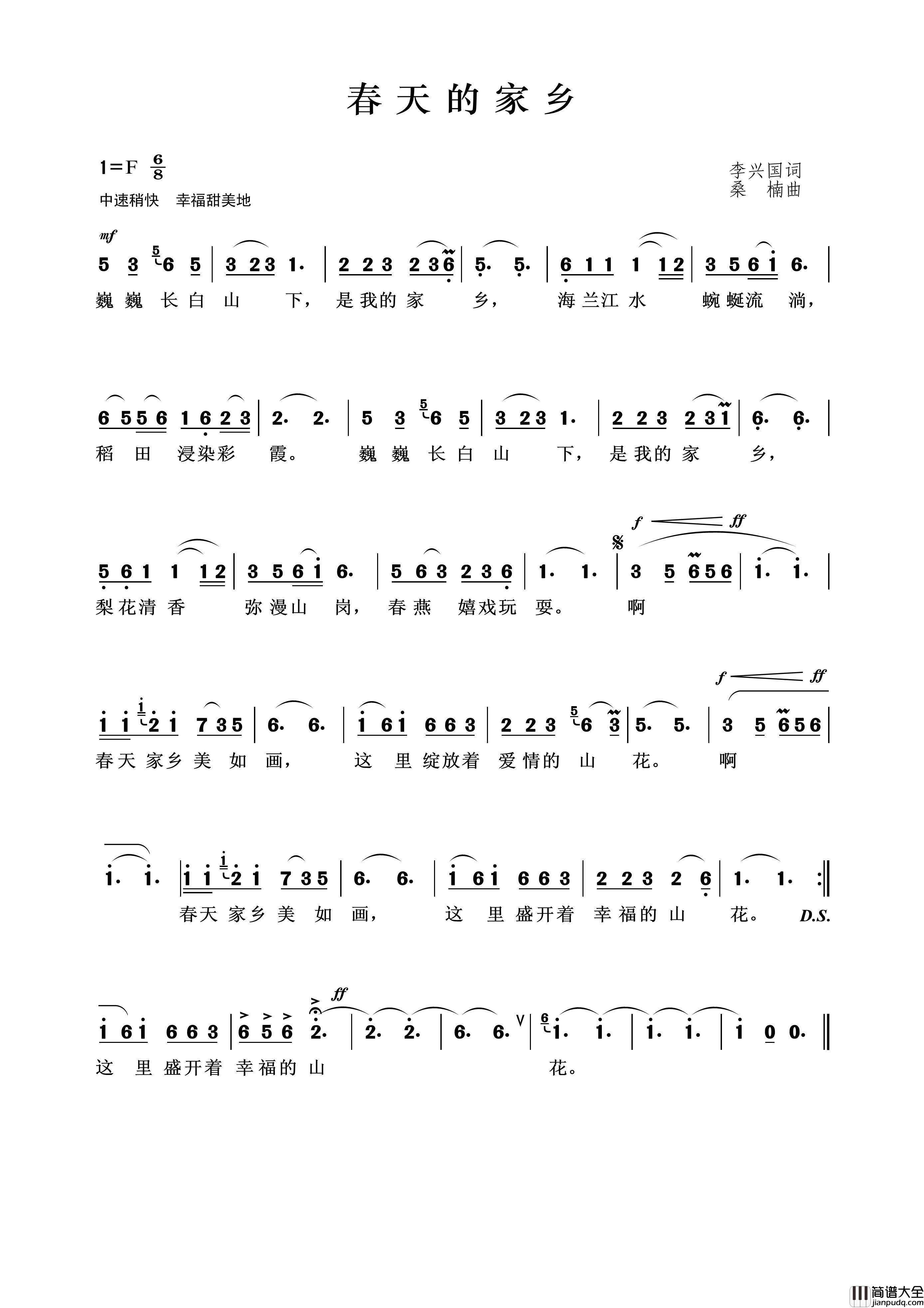 春天的家乡简谱_卞英花演唱_王wzh制作曲谱