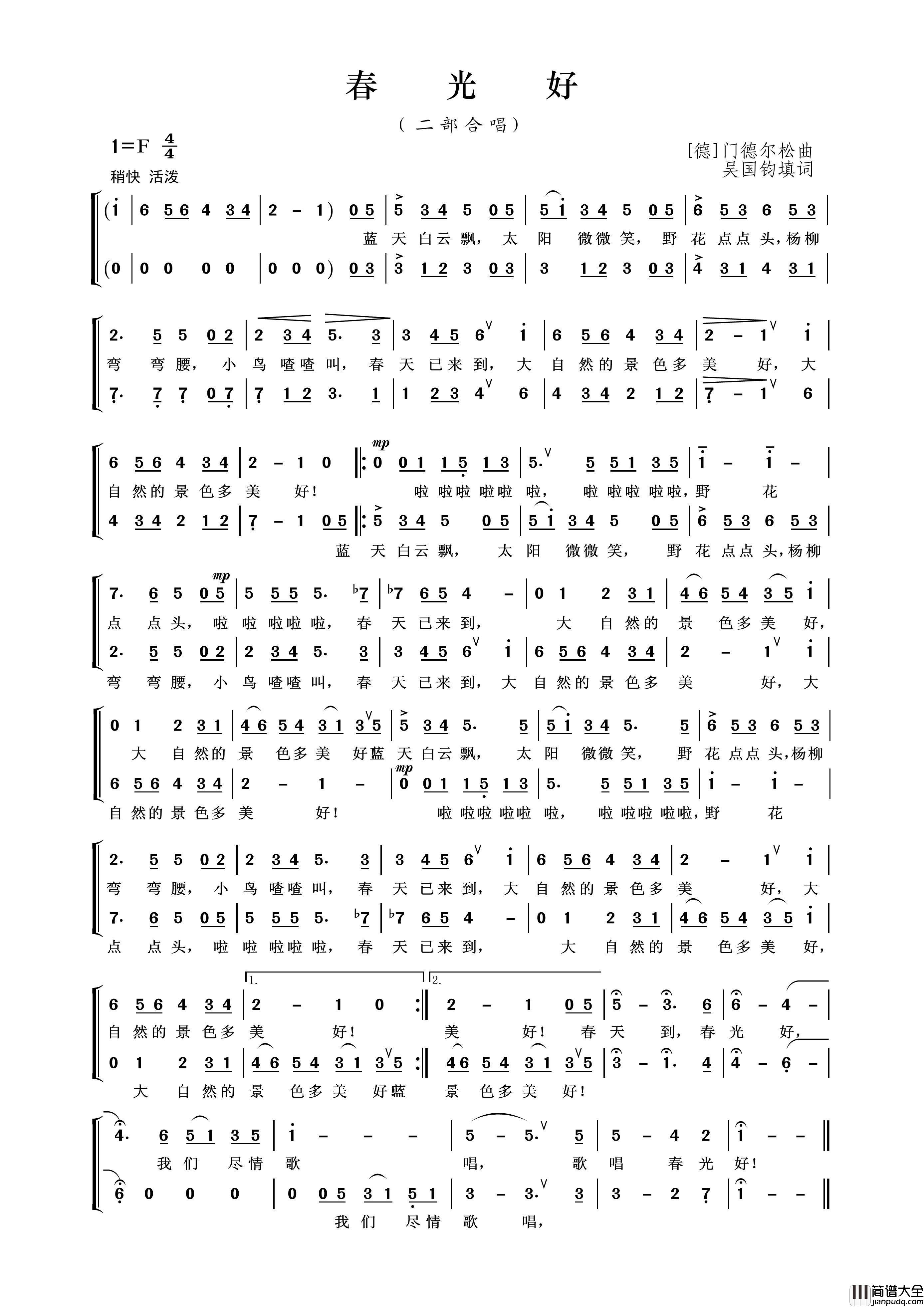 春光好（吴国钧词门德尔松曲）简谱_演唱_王wzh制作曲谱