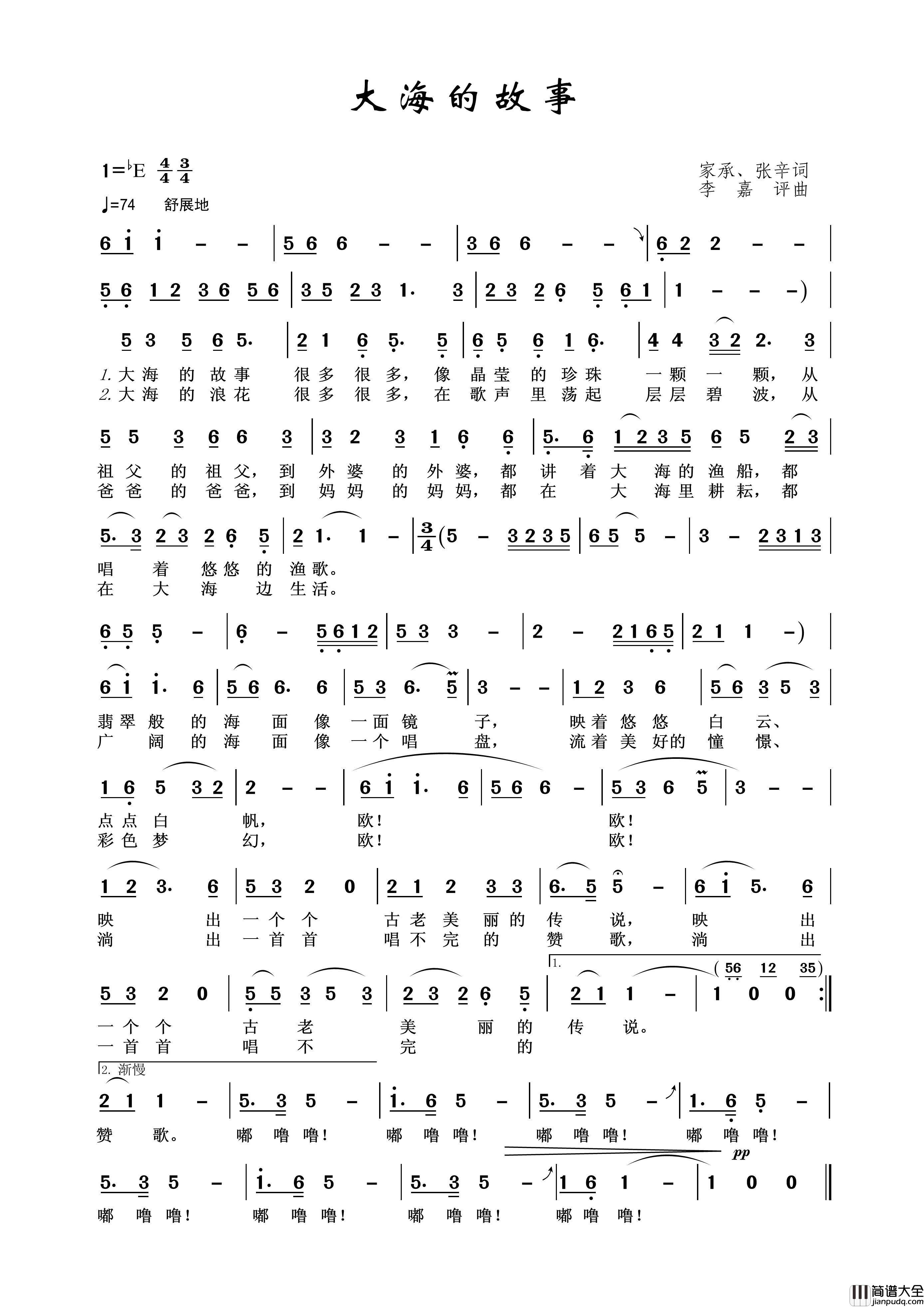 大海的故事简谱_演唱_王wzh制作曲谱