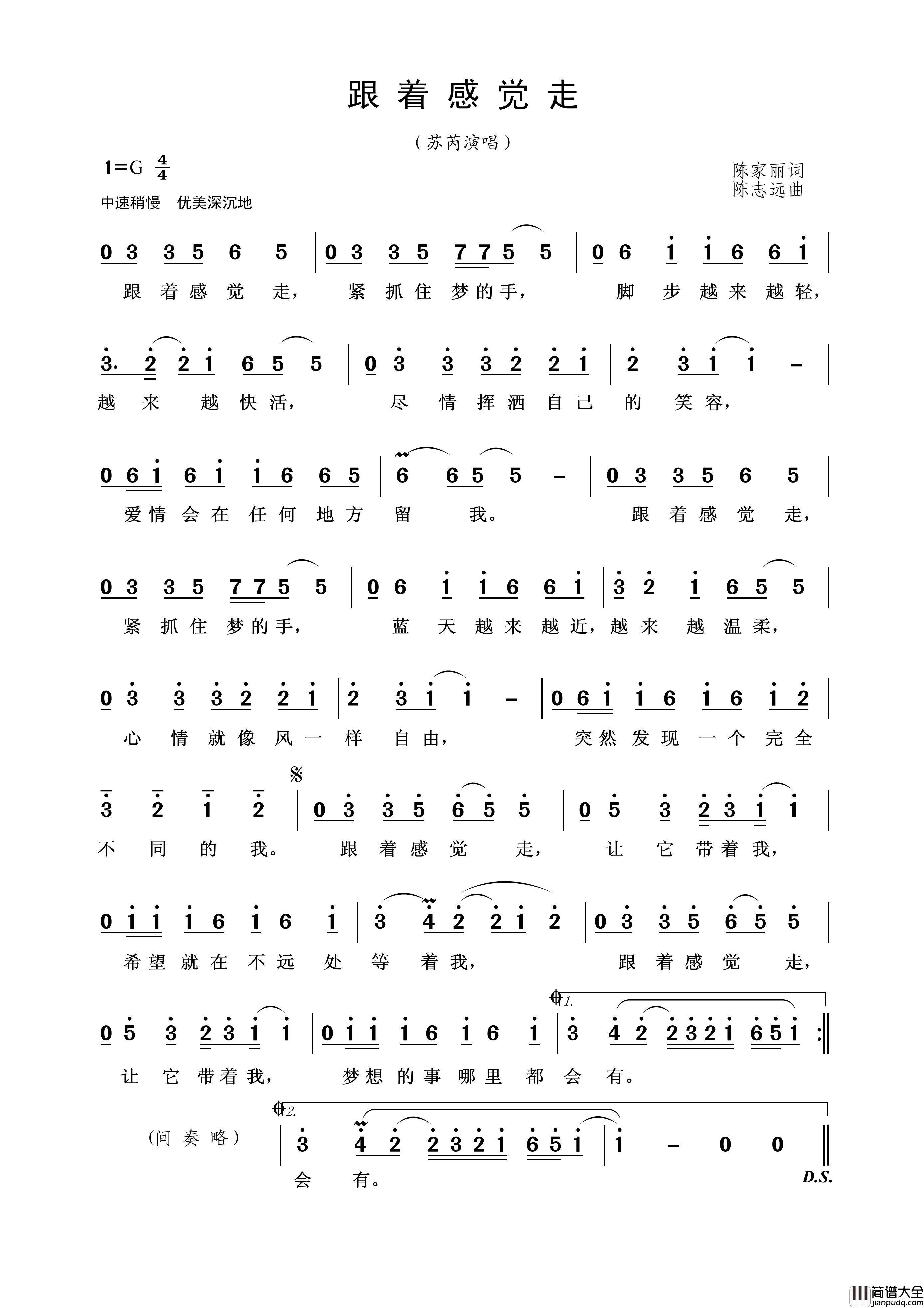 跟着感觉走简谱_苏芮演唱_王wzh制作曲谱