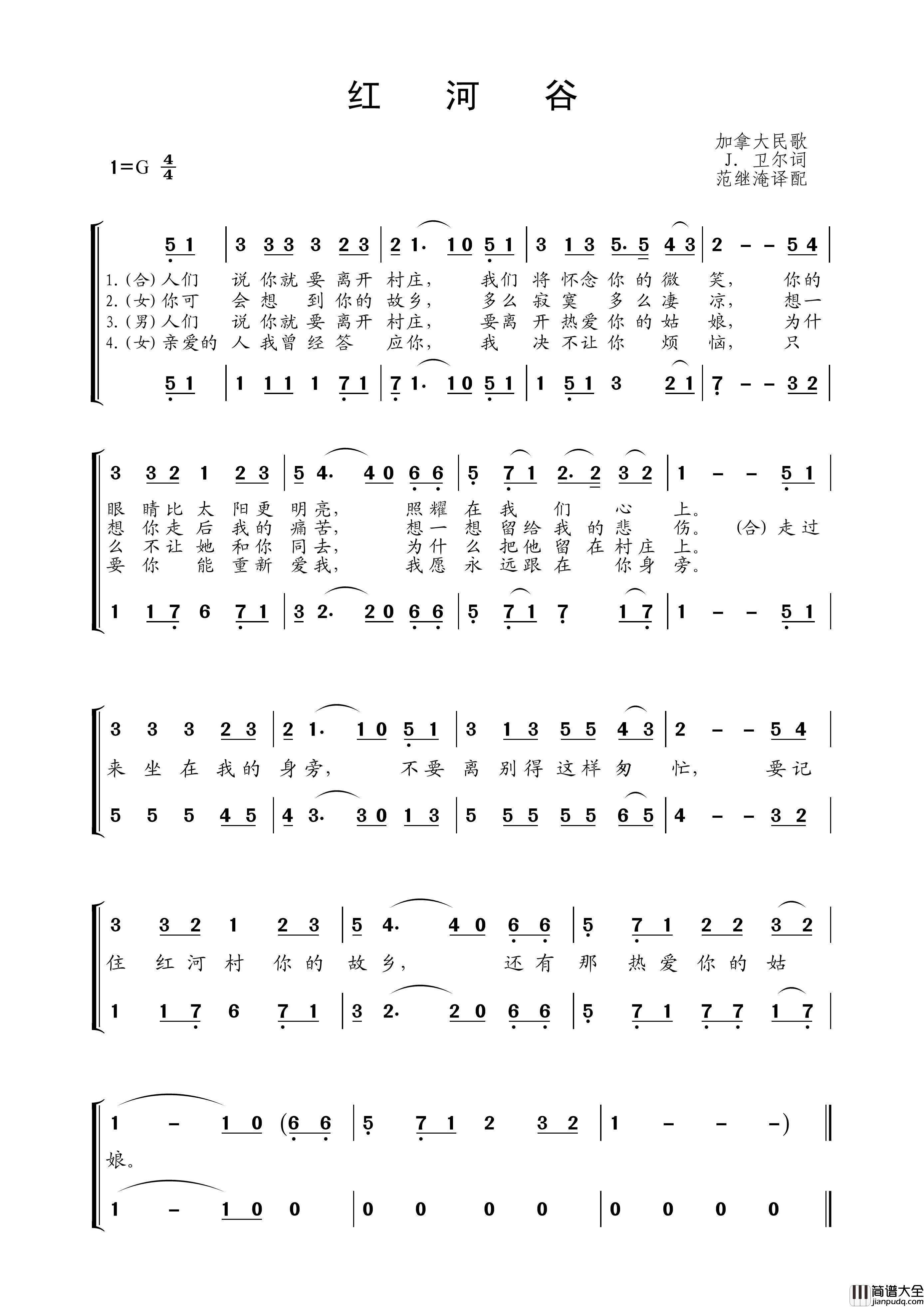 红河谷简谱_龚玥演唱_王wzh制作曲谱