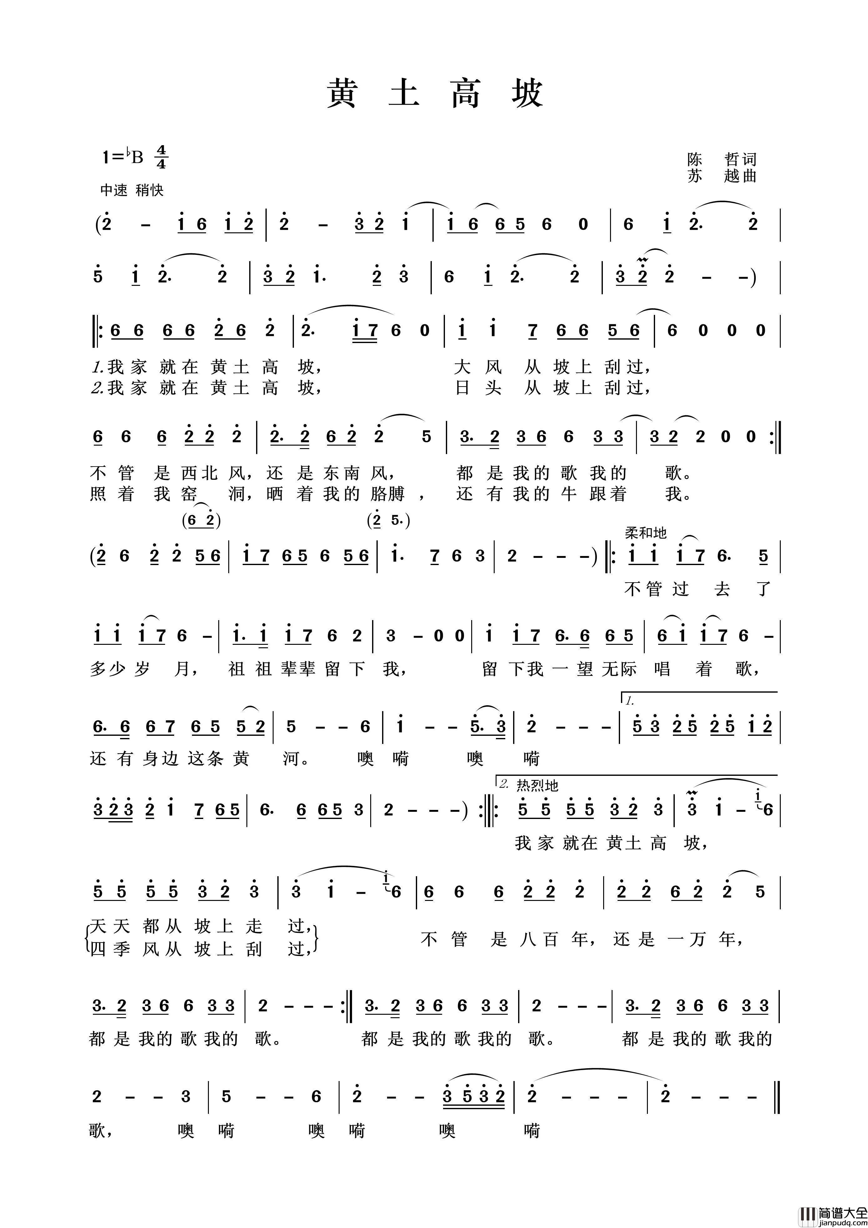 黄土高坡简谱_李娜演唱_王wzh制作曲谱
