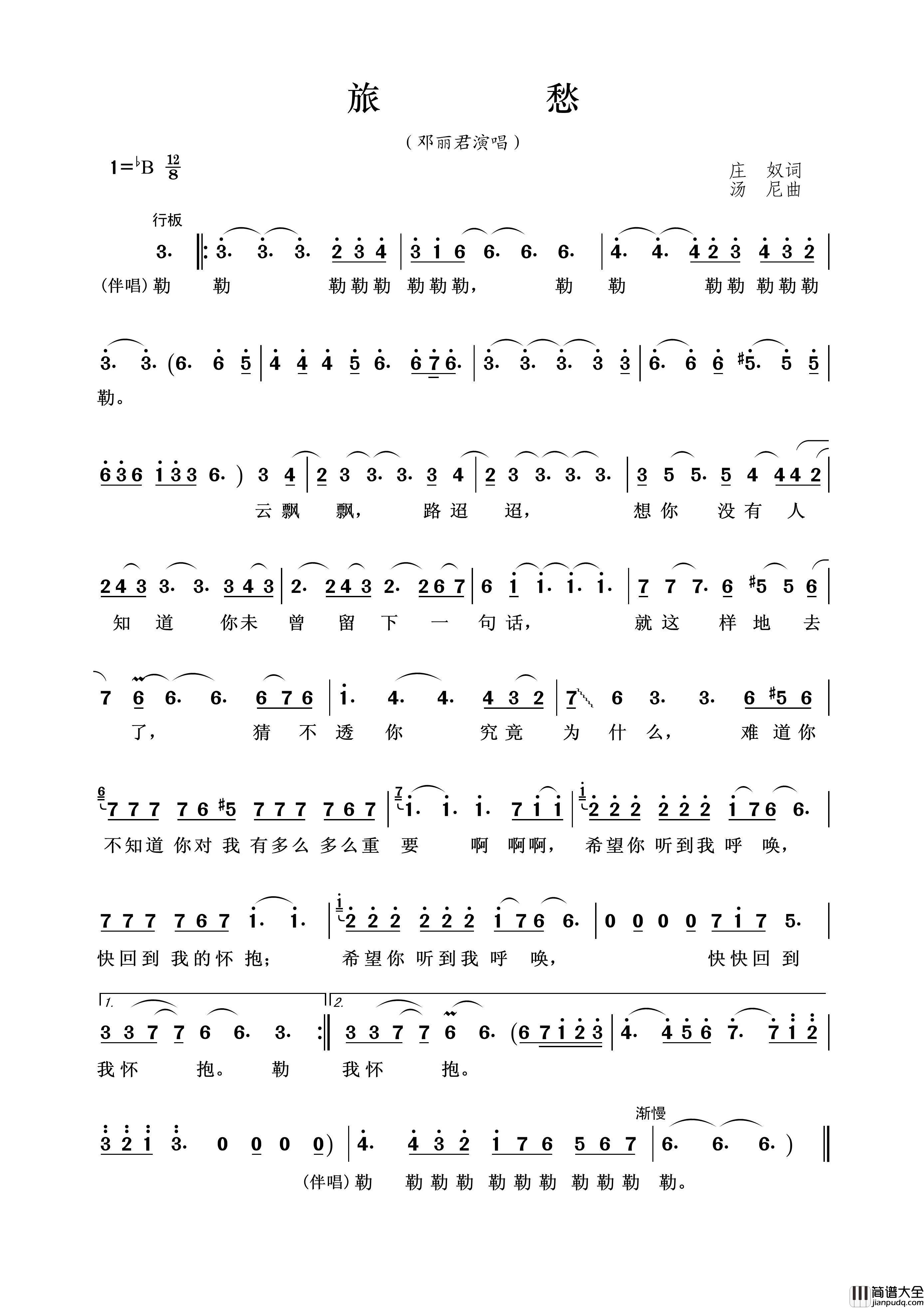 旅愁简谱_邓丽君演唱_王wzh制作曲谱