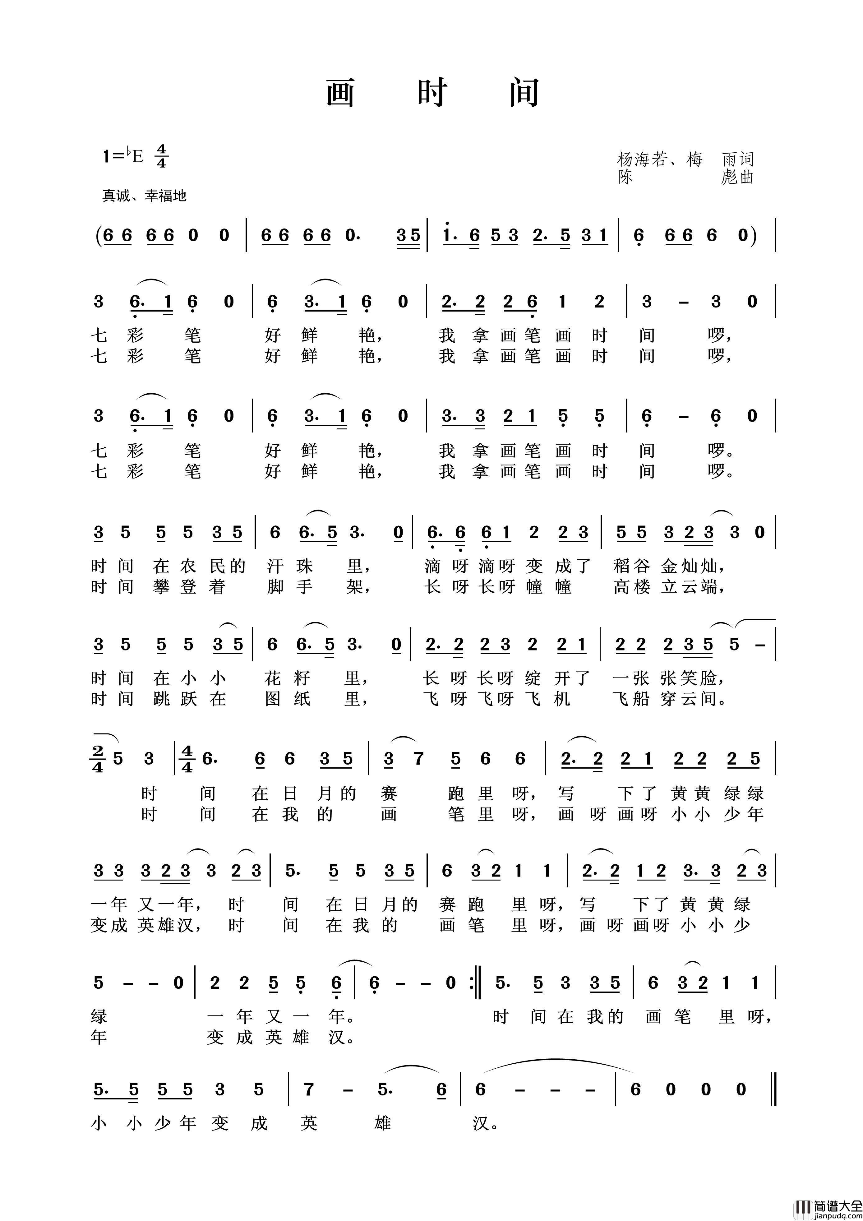 画时间简谱_演唱_王wzh制作曲谱