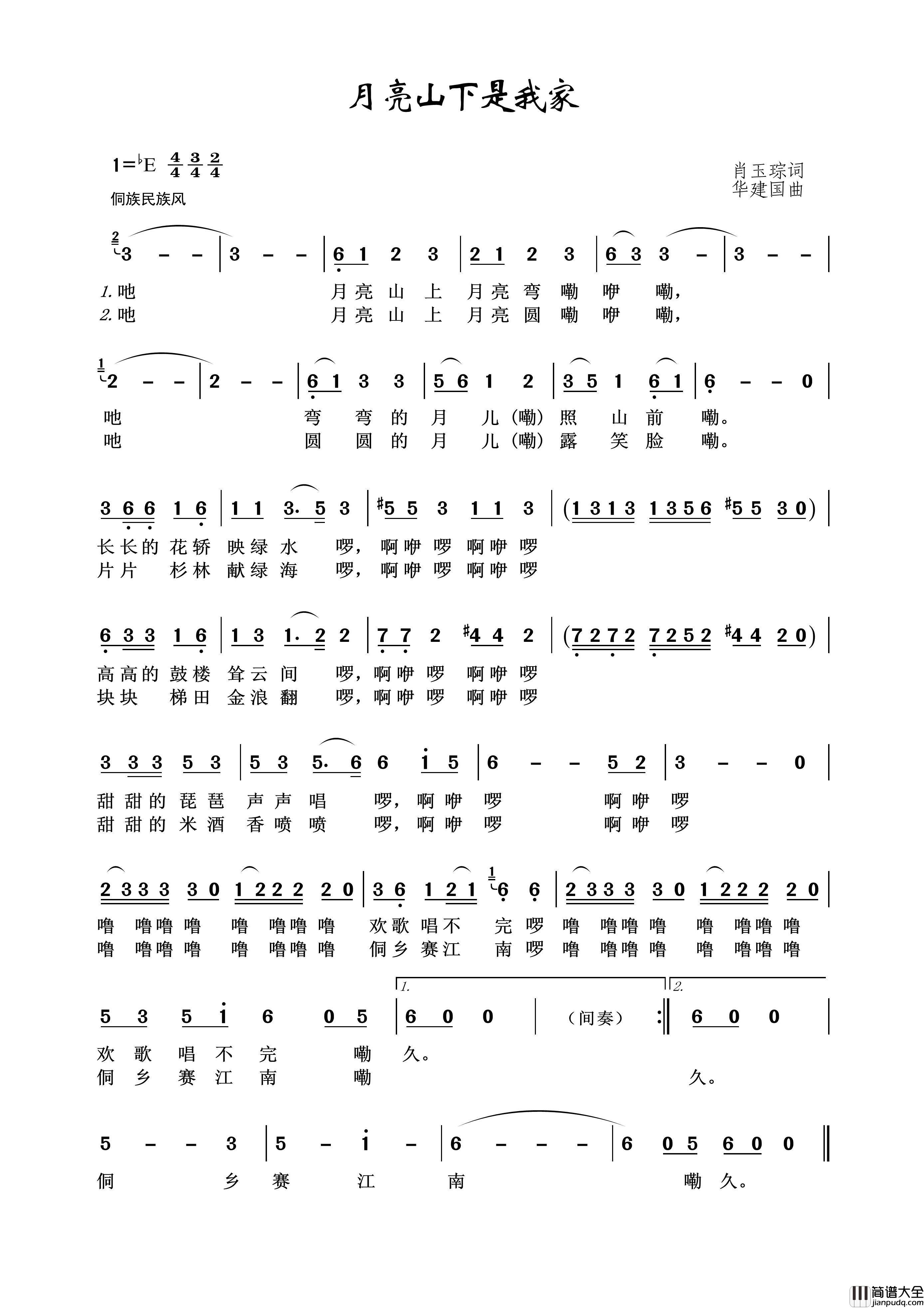 月亮山下是我家简谱_演唱_王wzh制作曲谱