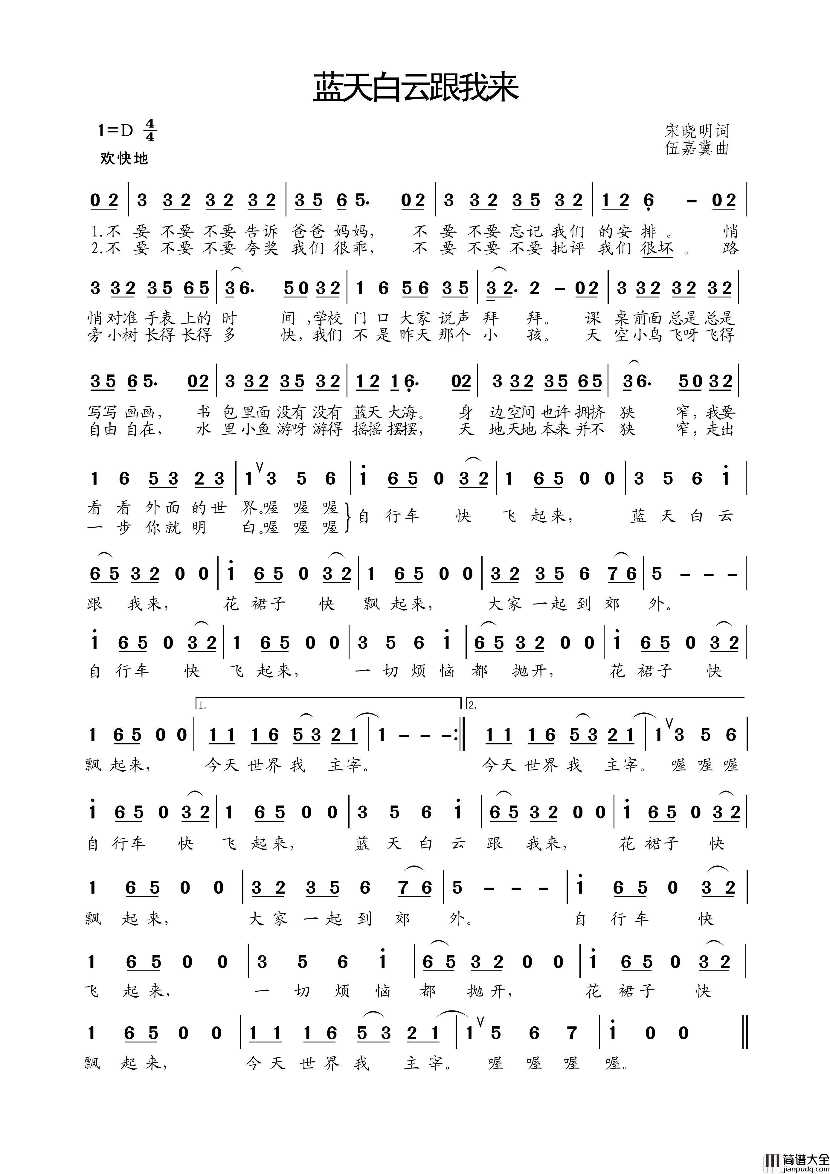 蓝天白云跟我来简谱_林依婷演唱_王wzh制作曲谱