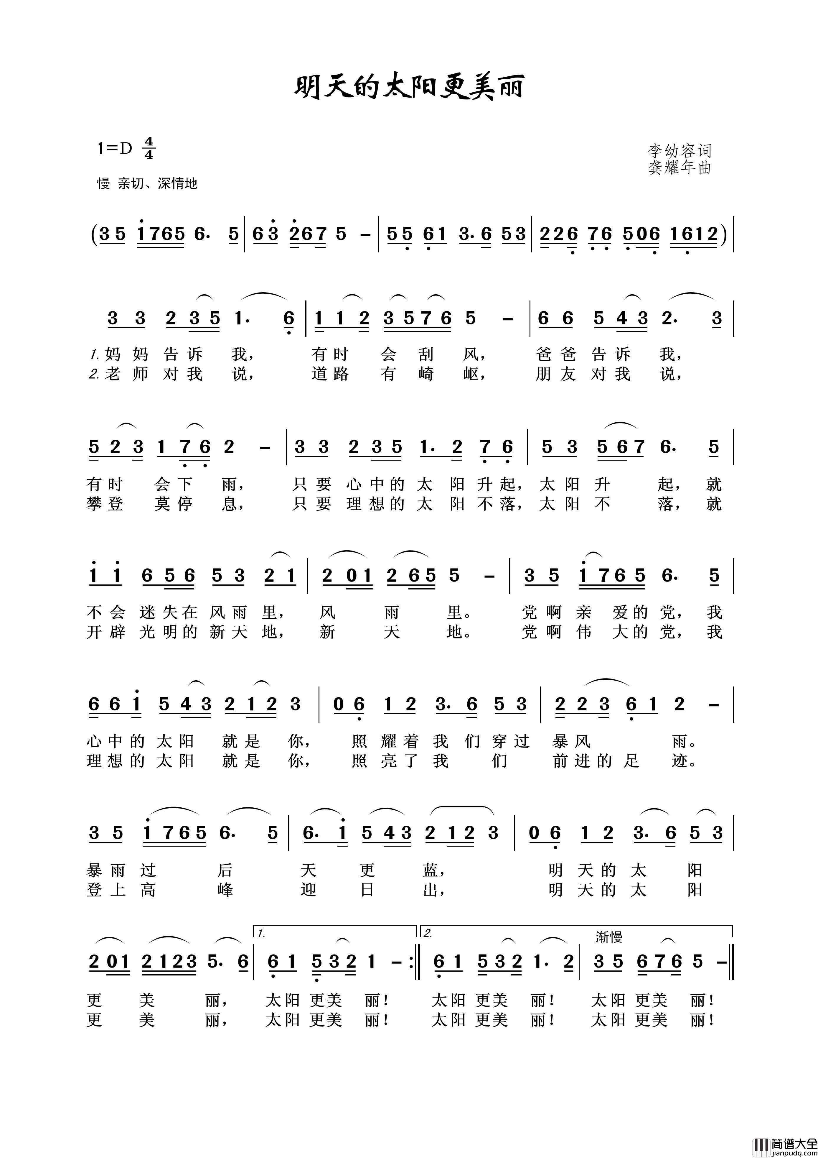 明天的太阳更美丽简谱_演唱_王wzh制作曲谱