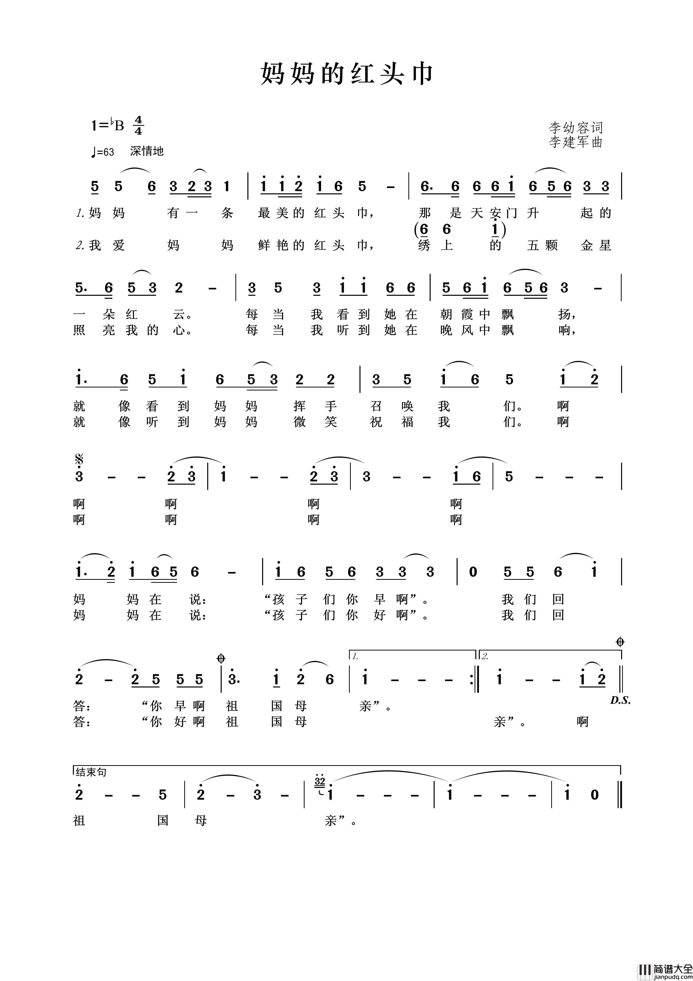妈妈的红头巾（李幼容词李建军曲）简谱_演唱_王wzh制作曲谱