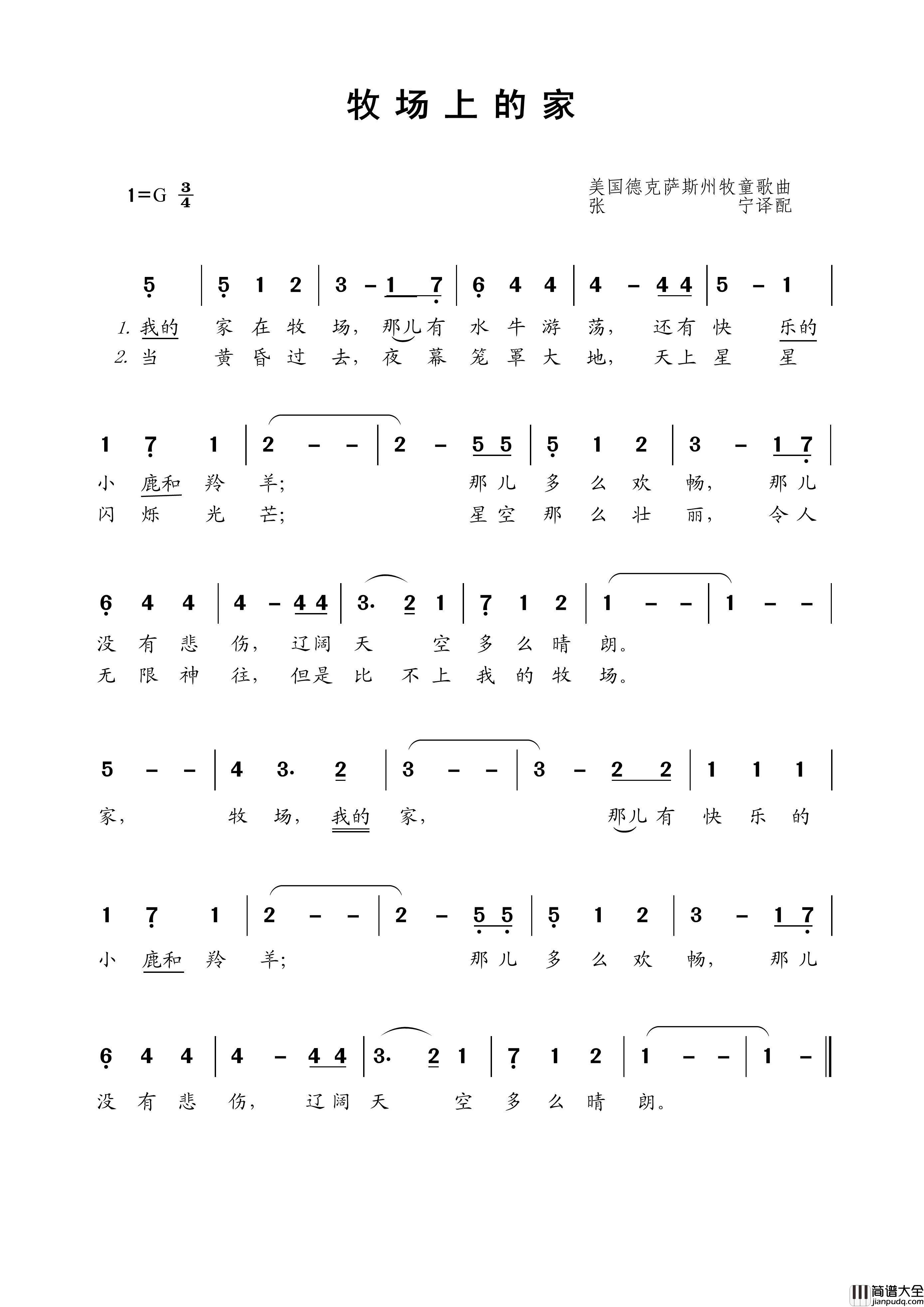 牧场上的家简谱_胡松华演唱_王wzh制作曲谱