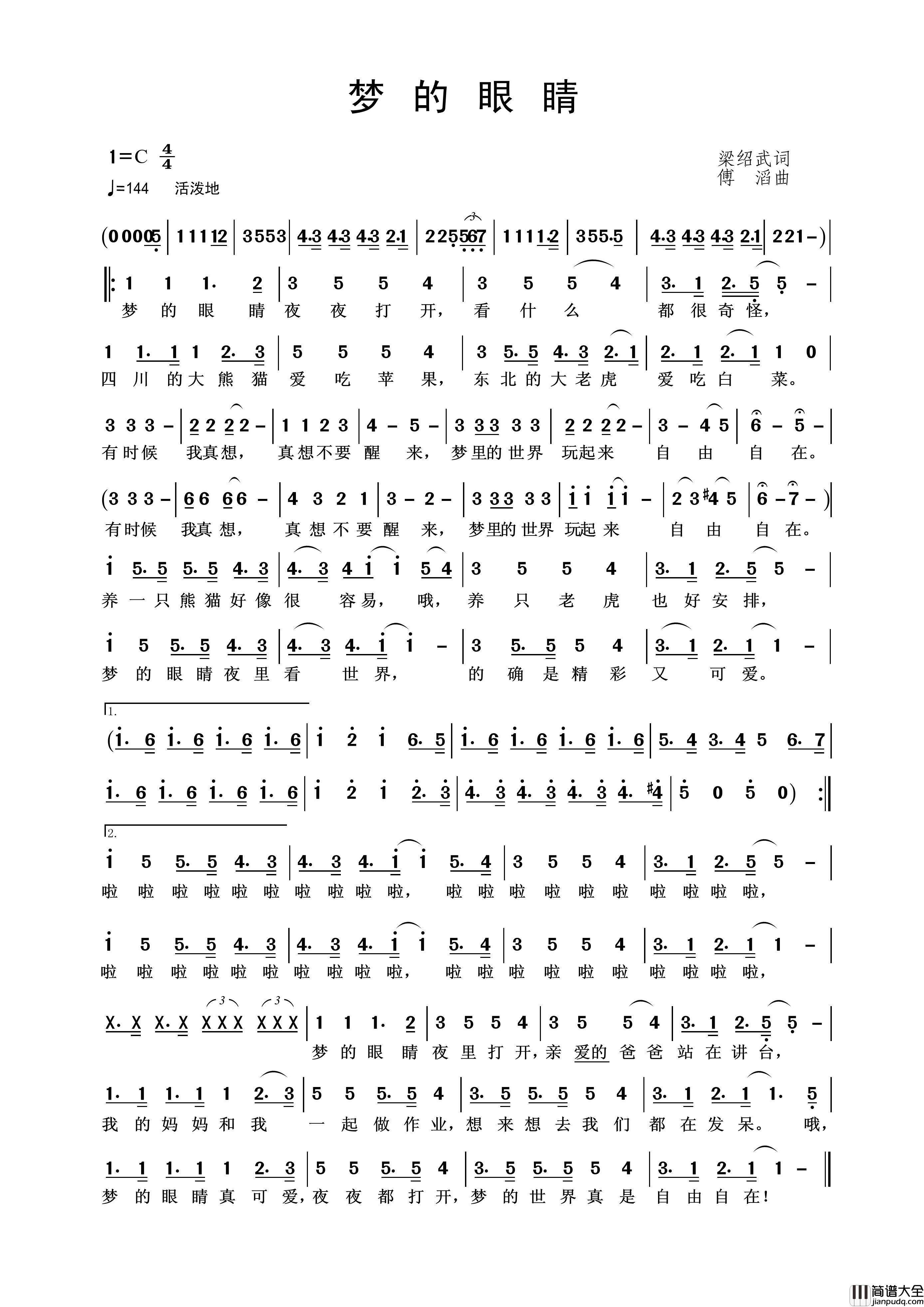 梦的眼睛简谱_林依婷演唱_王wzh制作曲谱