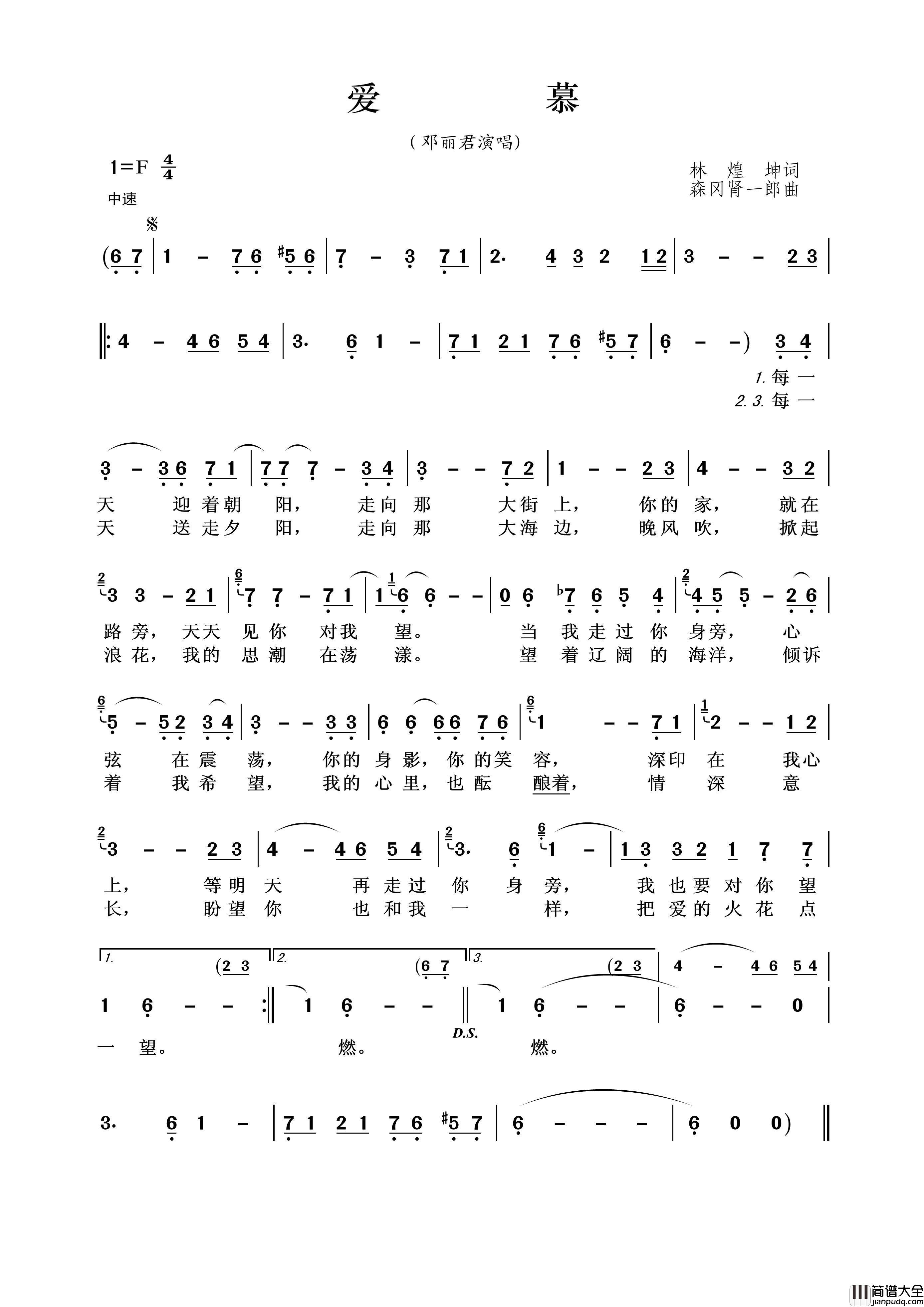 爱慕简谱_邓丽君演唱_王wzh制作曲谱