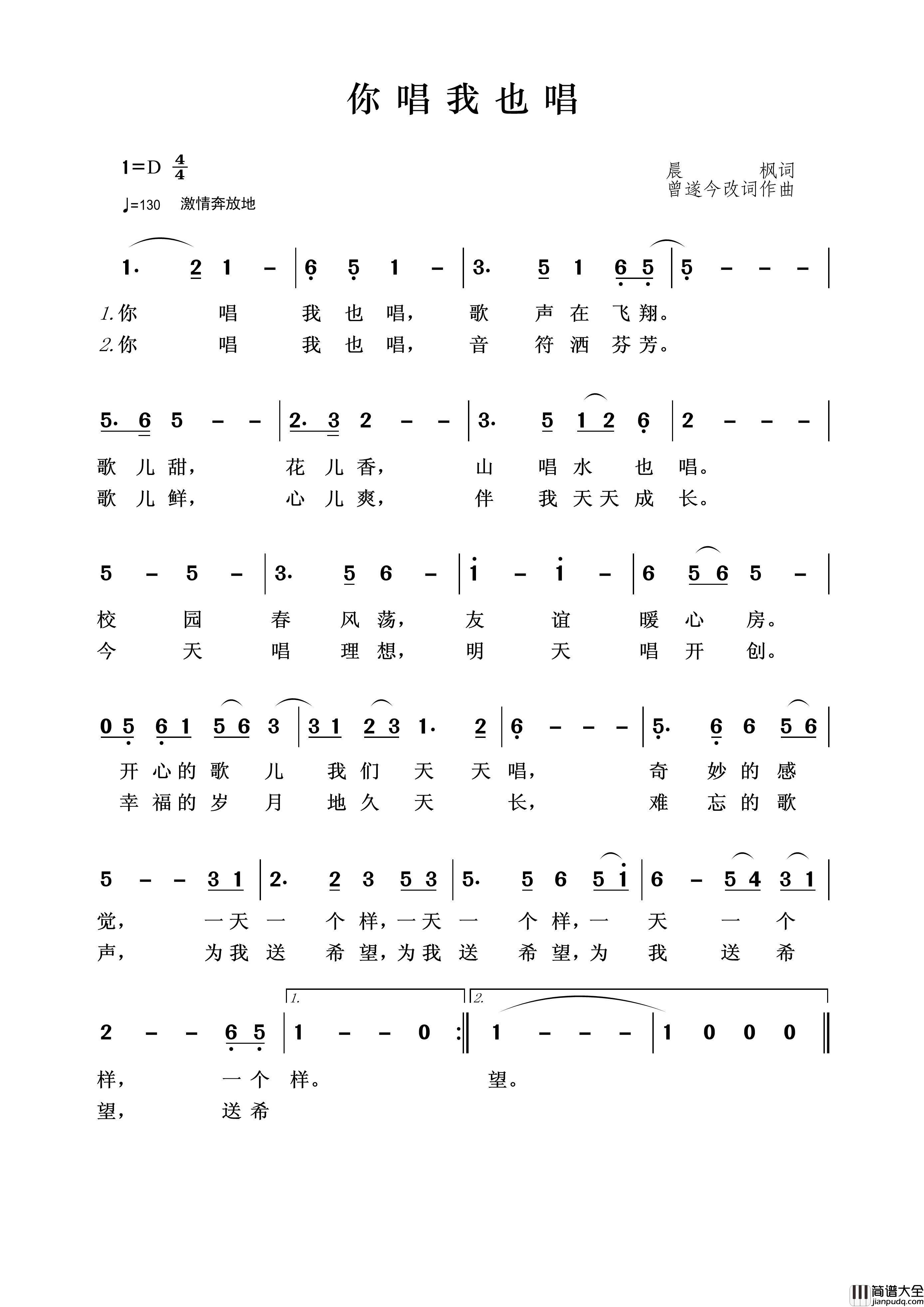 你唱我也唱简谱_演唱_王wzh制作曲谱