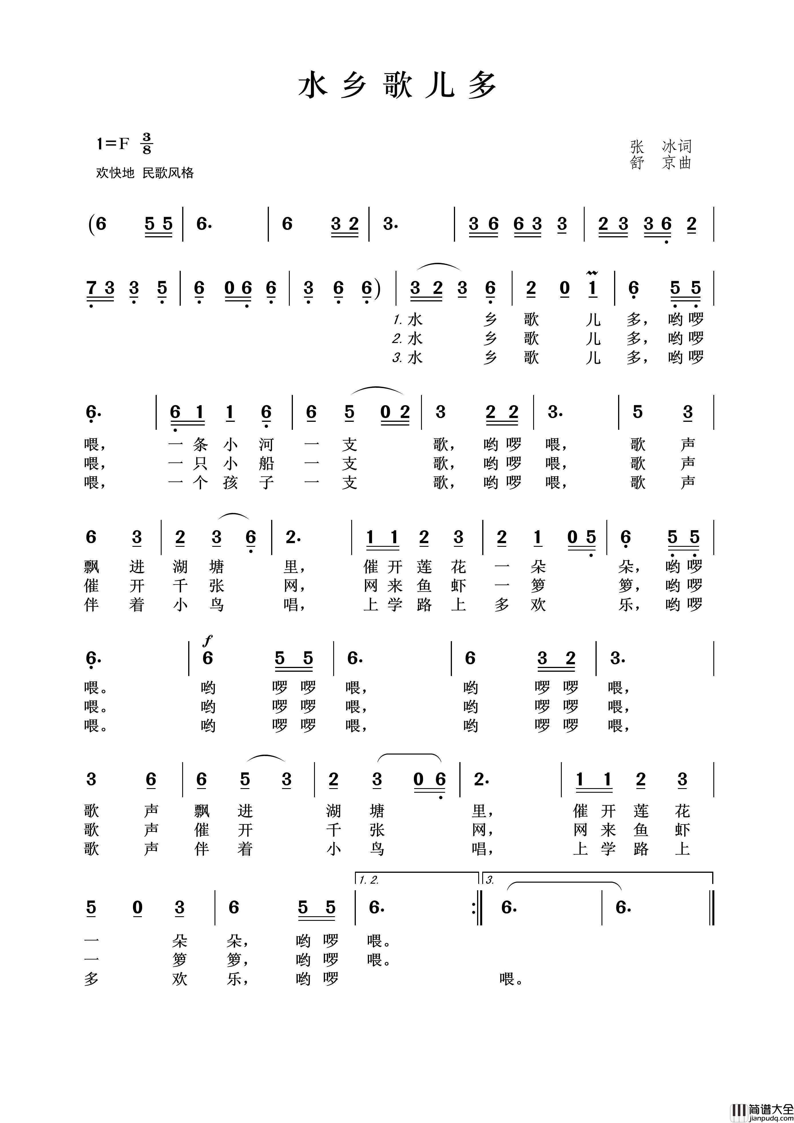 水乡歌儿多简谱_李知遥演唱_王wzh制作曲谱