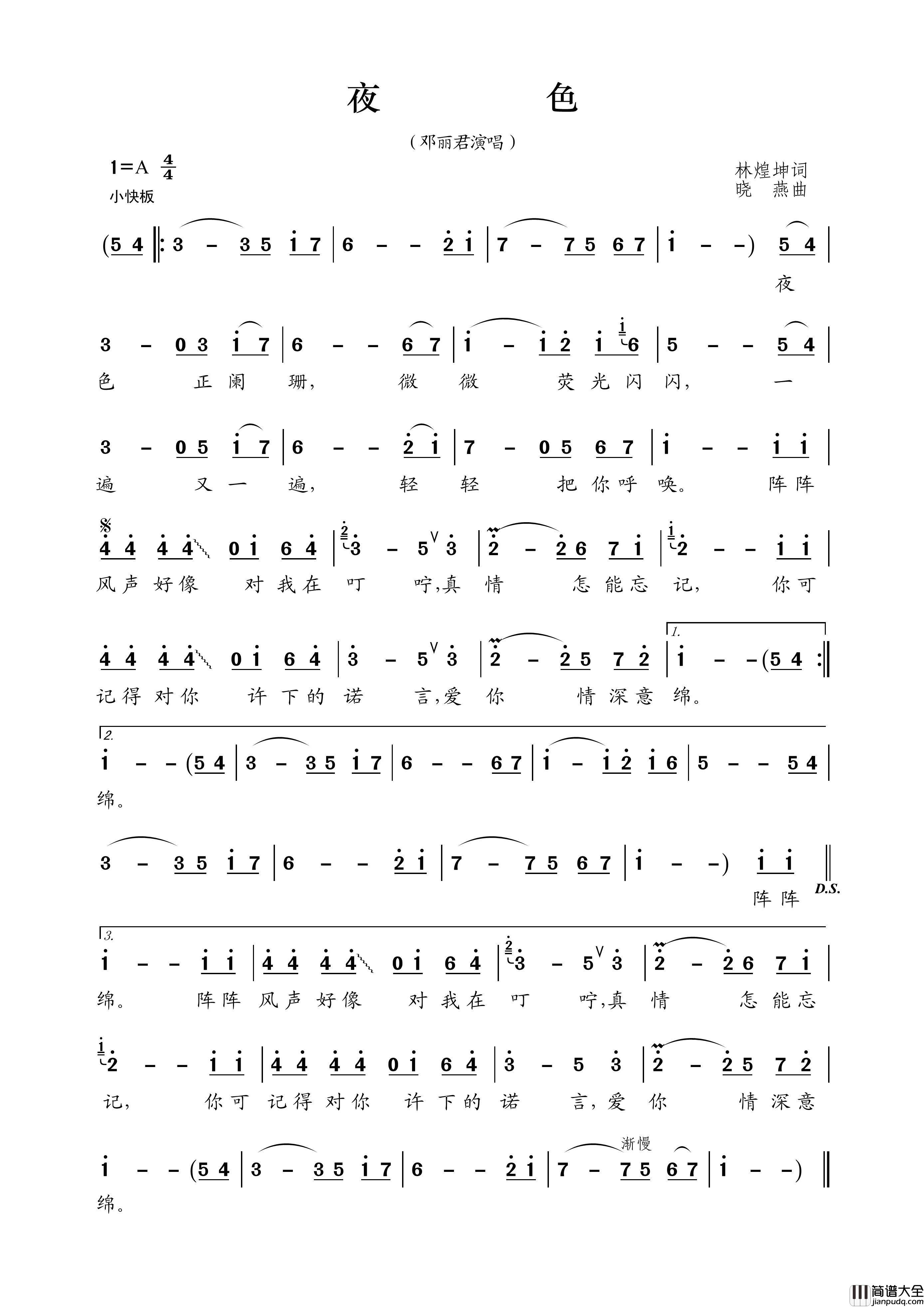 夜色（林煌坤词晓燕曲）简谱_邓丽君演唱_王wzh制作曲谱