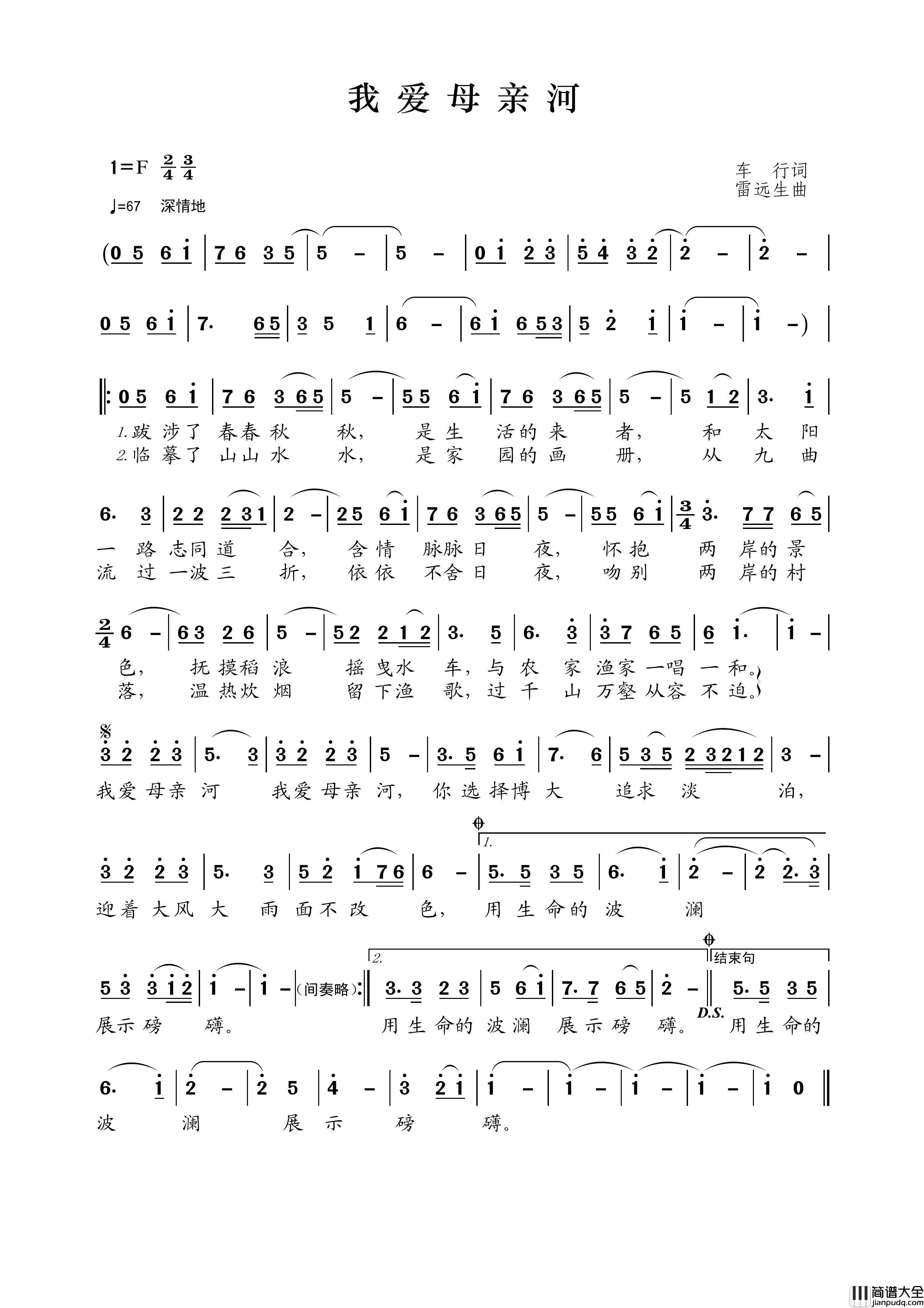 我爱母亲河简谱_演唱_王wzh制作曲谱