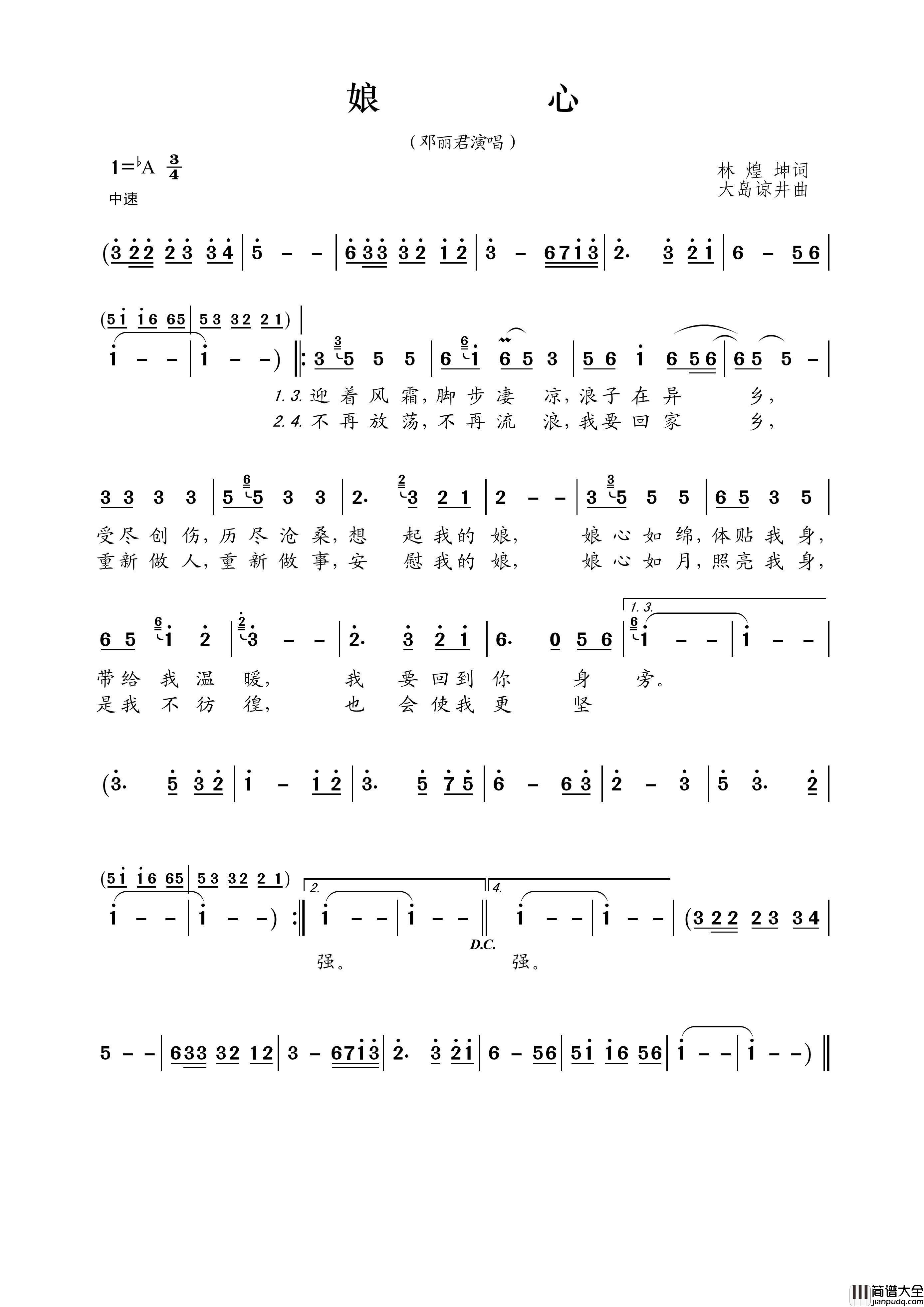 娘心（林煌坤词大岛谅井曲）简谱_邓丽君演唱_王wzh制作曲谱