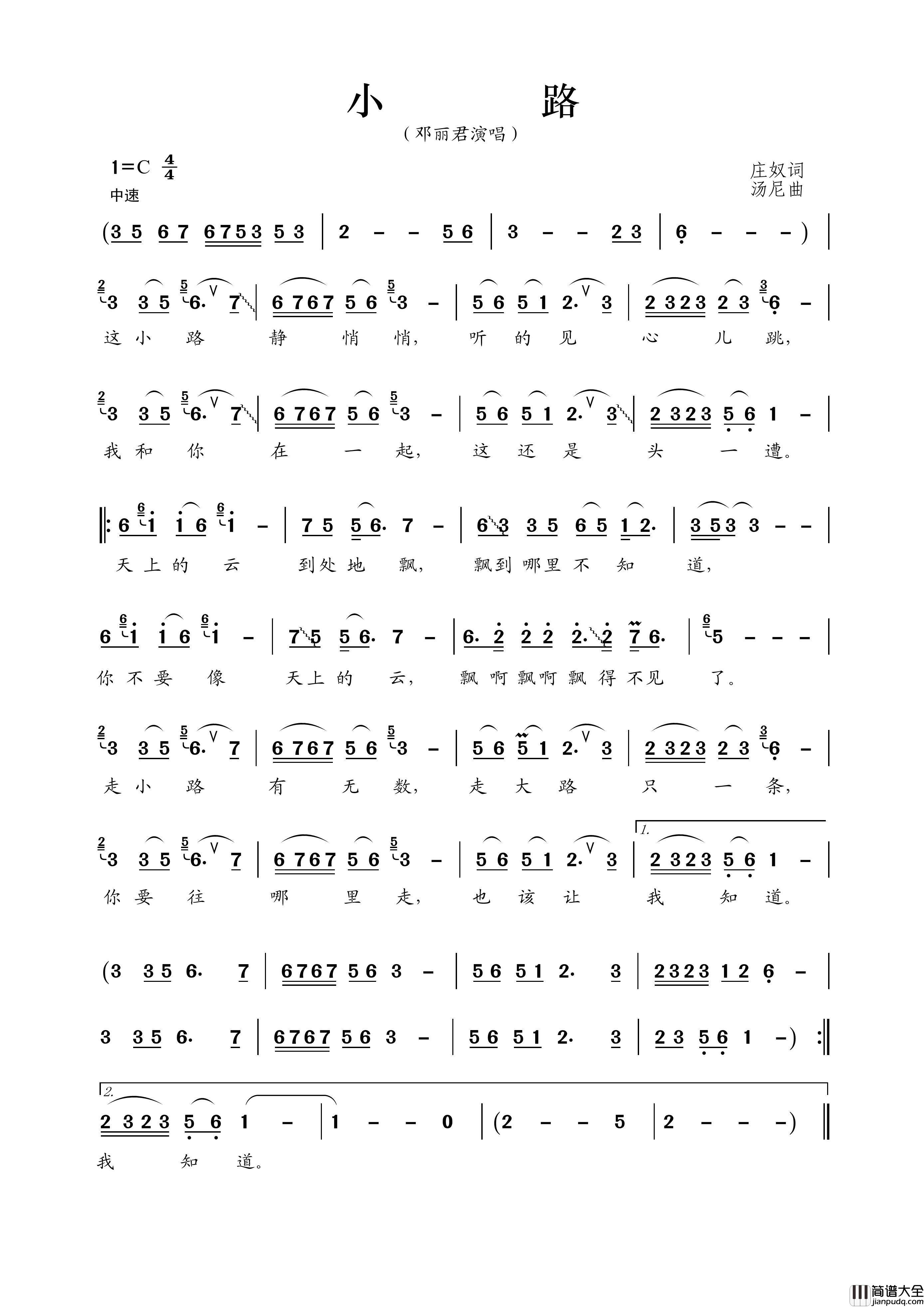 小路（庄奴词汤尼曲）简谱_邓丽君演唱_王wzh制作曲谱