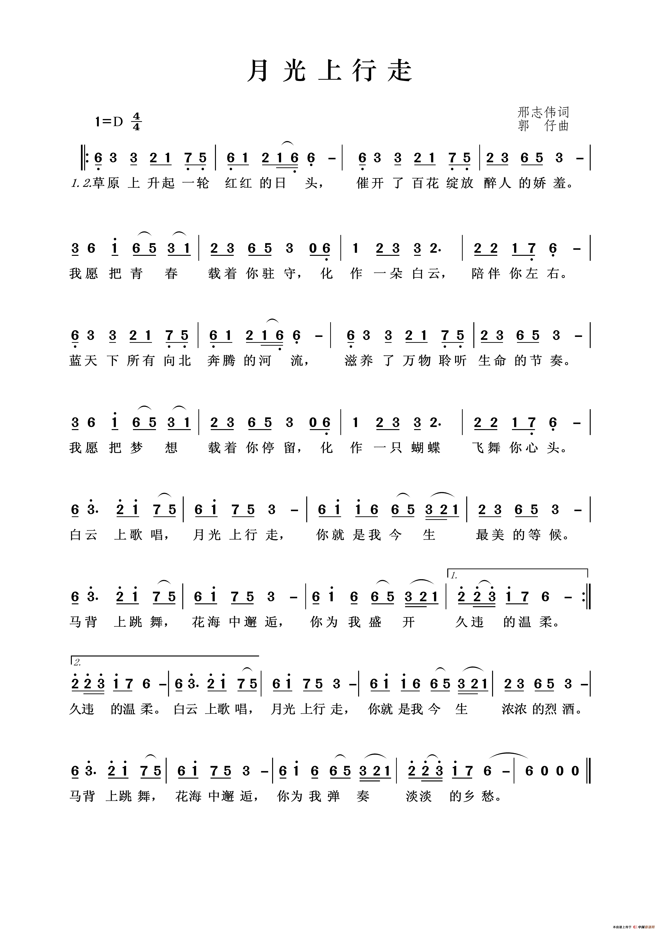 月光上行走简谱_阿佳演唱_王wzh制谱制作曲谱