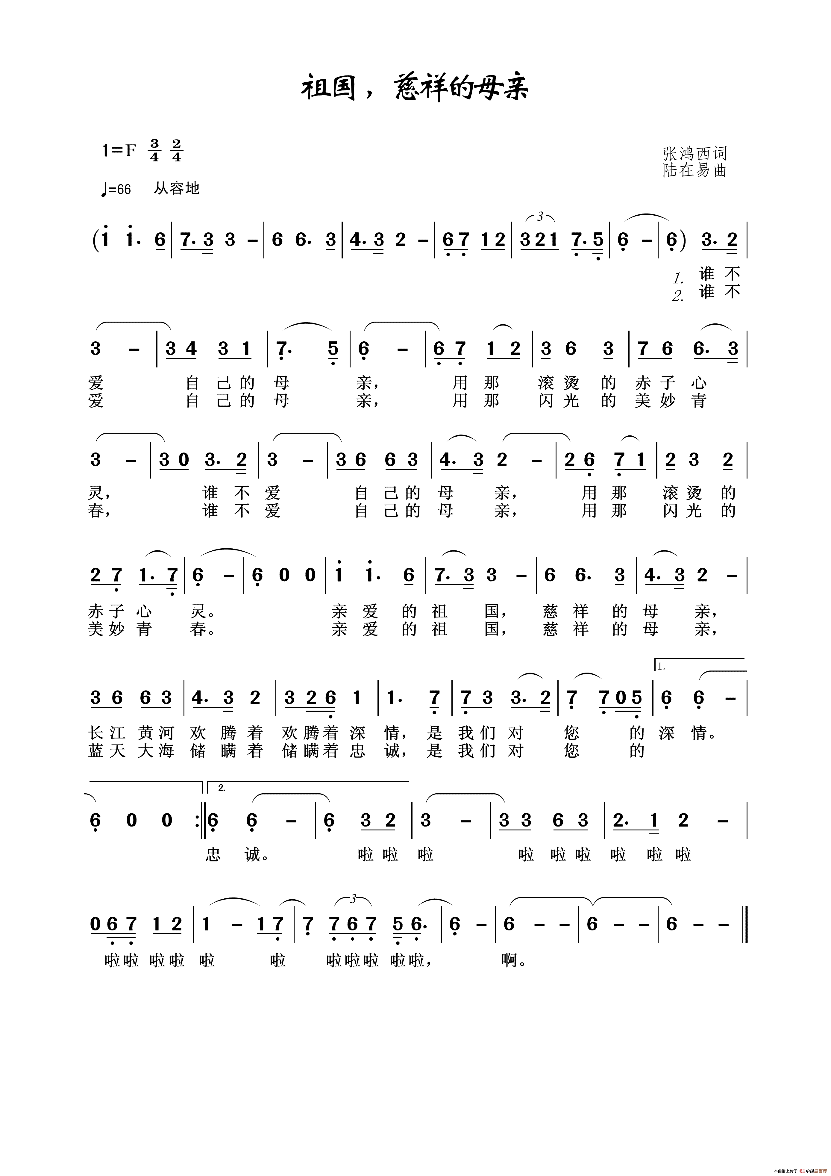 祖国，慈祥的母亲简谱_殷秀梅演唱_王wzh制作曲谱