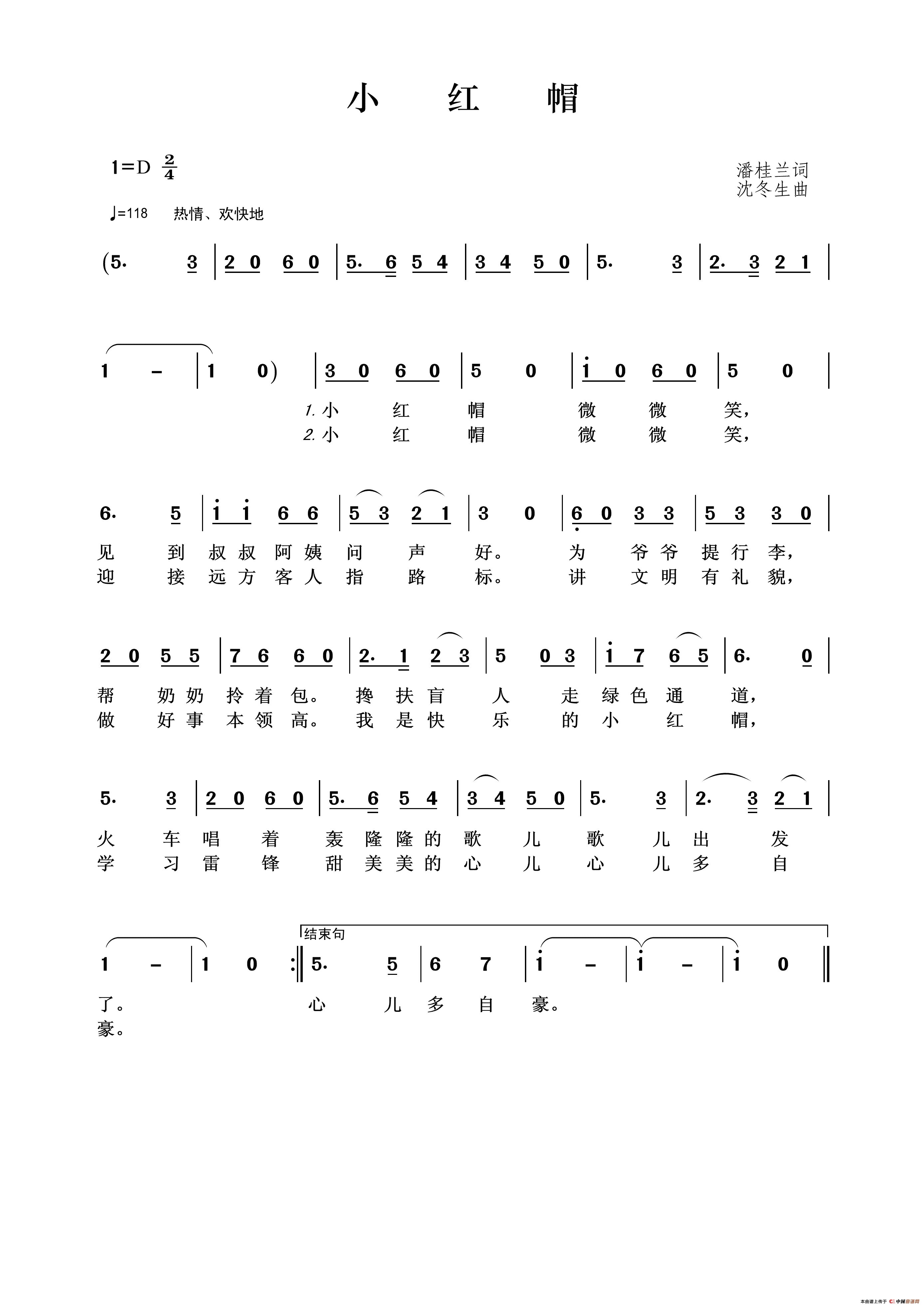 小红帽简谱_王诗淇演唱_王wzh制作曲谱