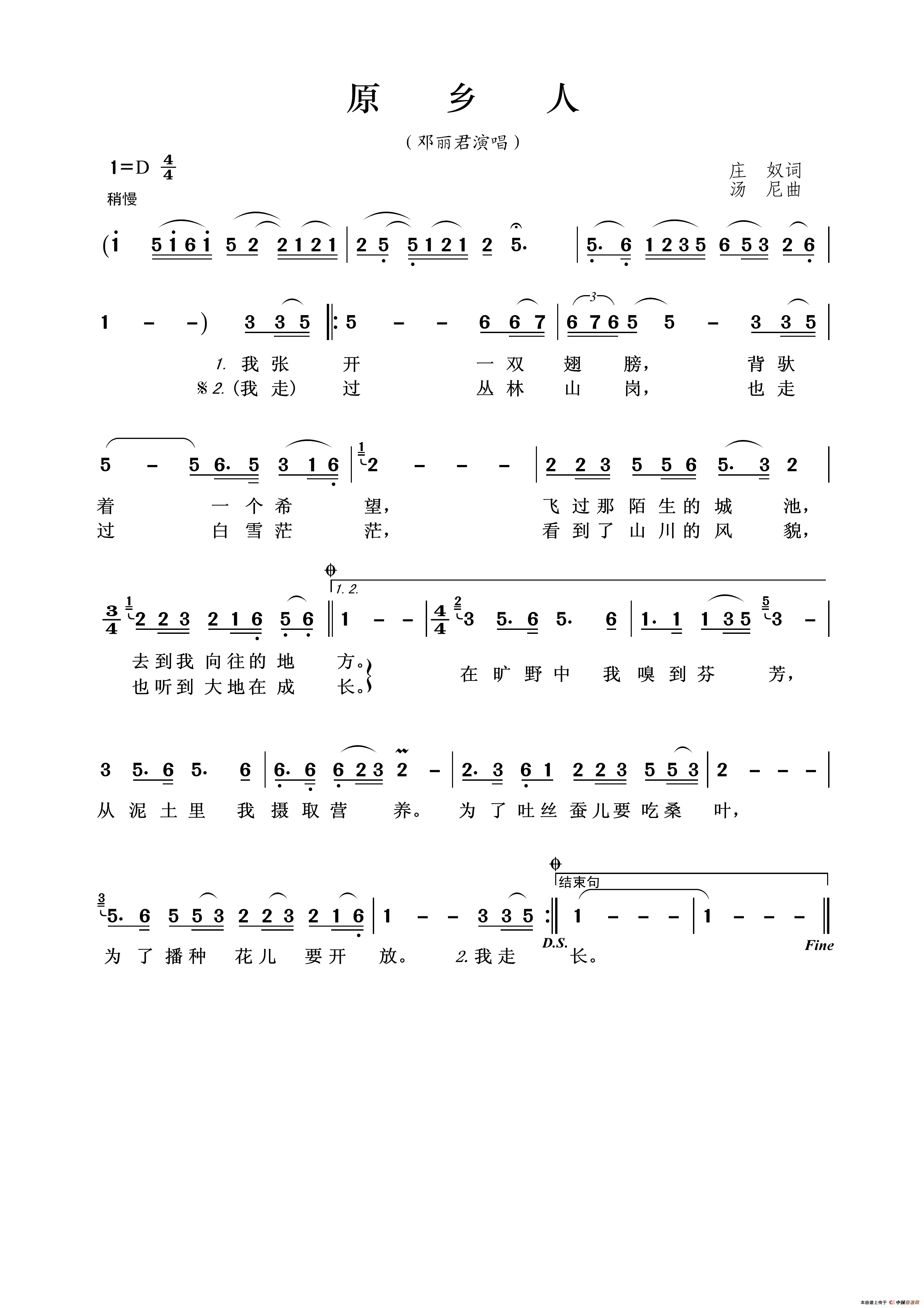 原乡人（邓丽君演唱））简谱_邓丽君演唱_王wzh制作曲谱
