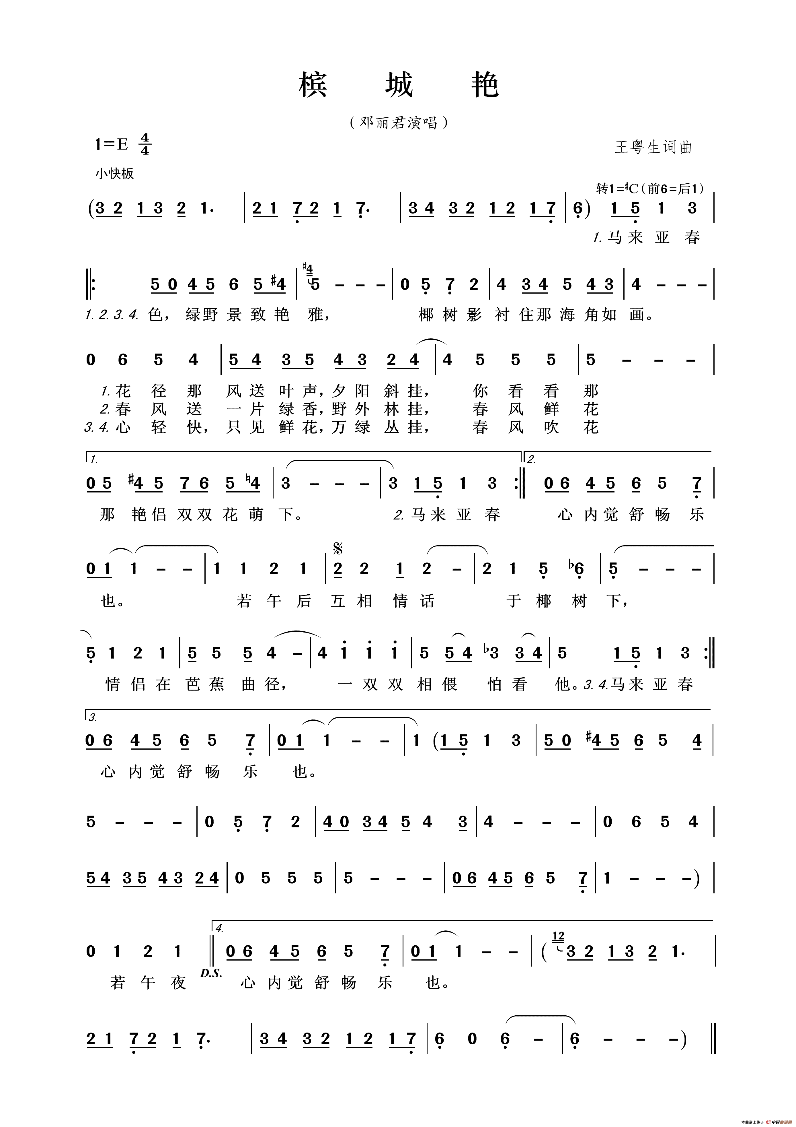 槟城艳简谱_邓丽君演唱_王wzh制作曲谱