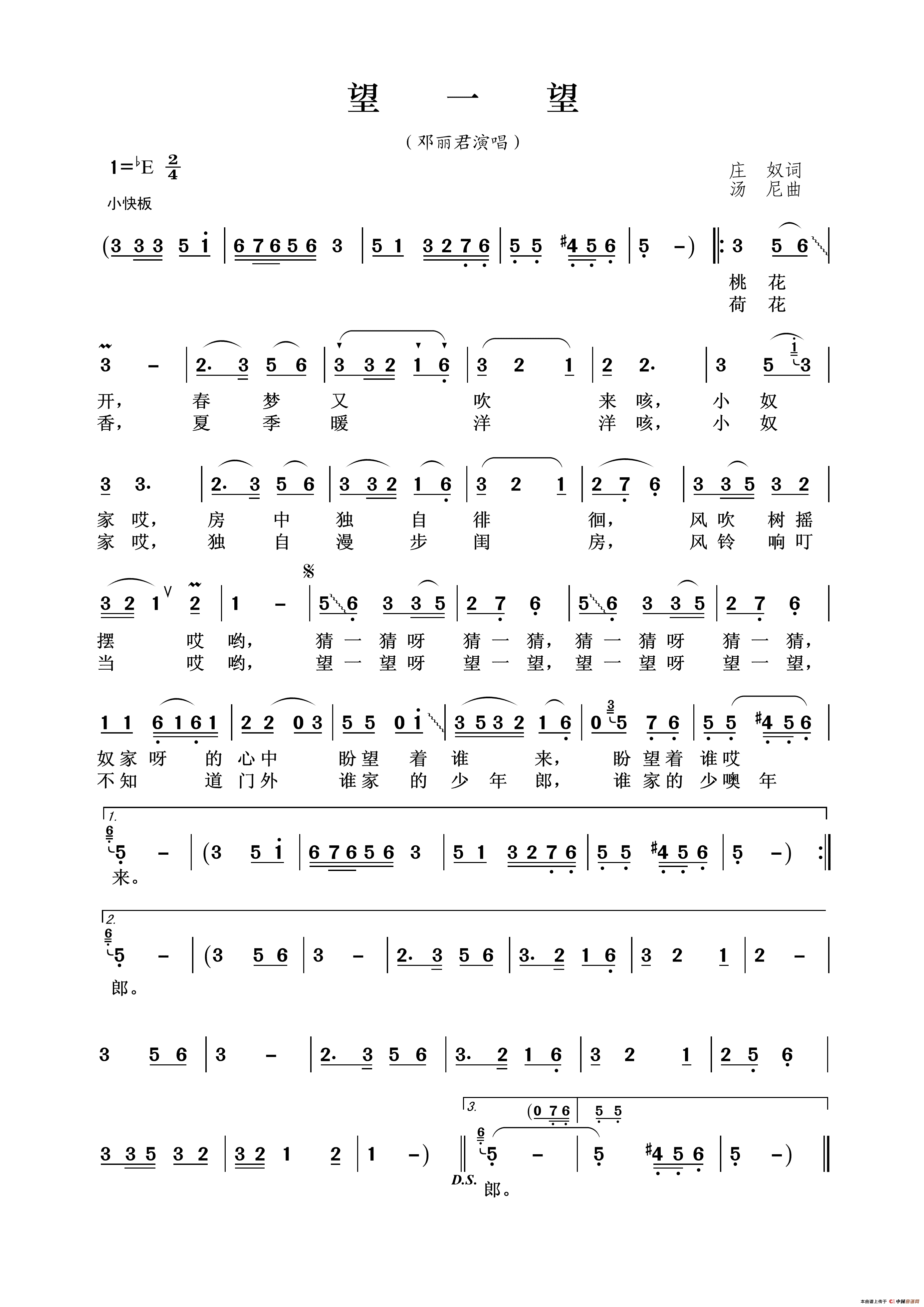 望一望简谱_邓丽君演唱_王wzh制作曲谱