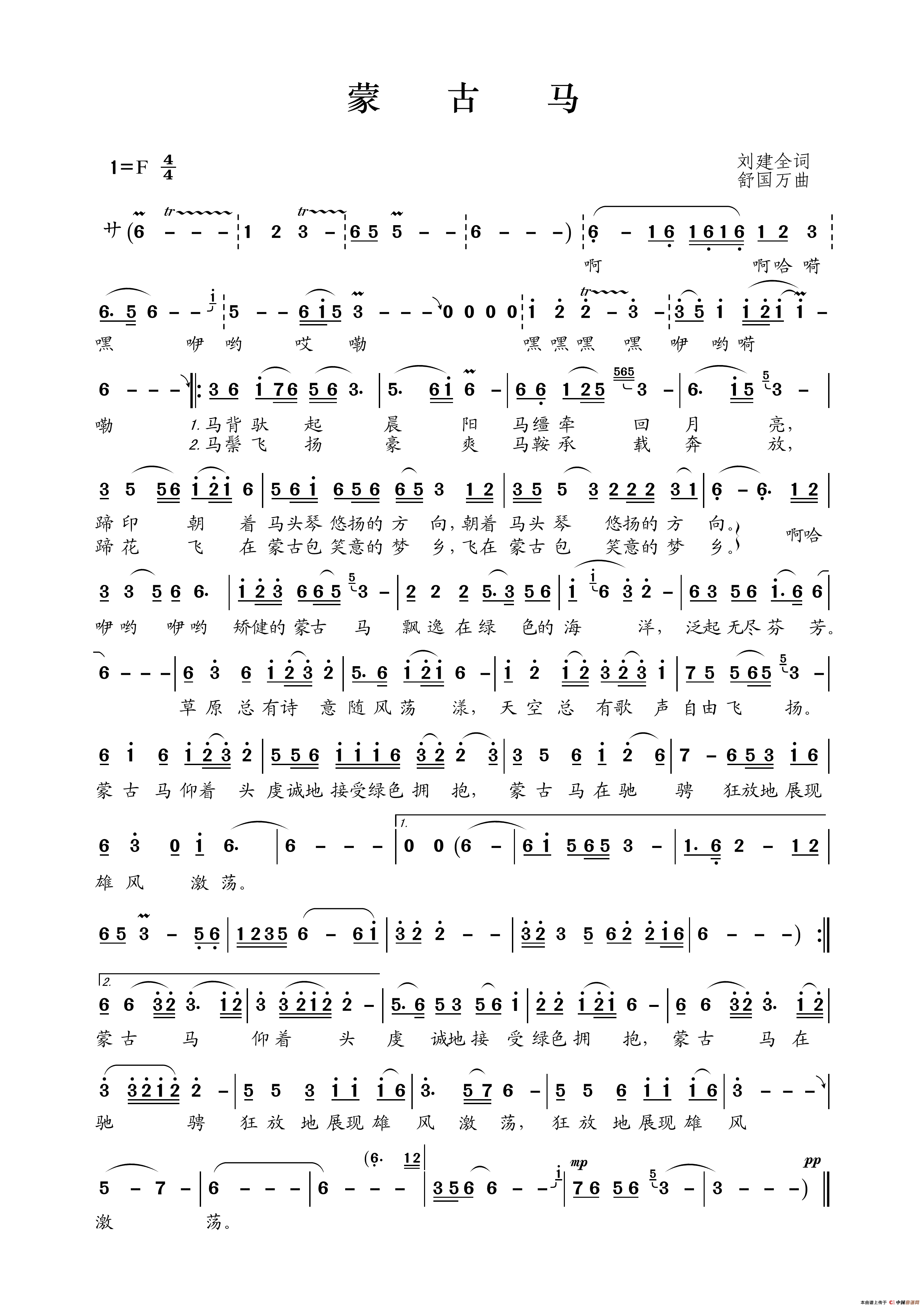 蒙古马简谱_李让演唱_王wzh制作曲谱