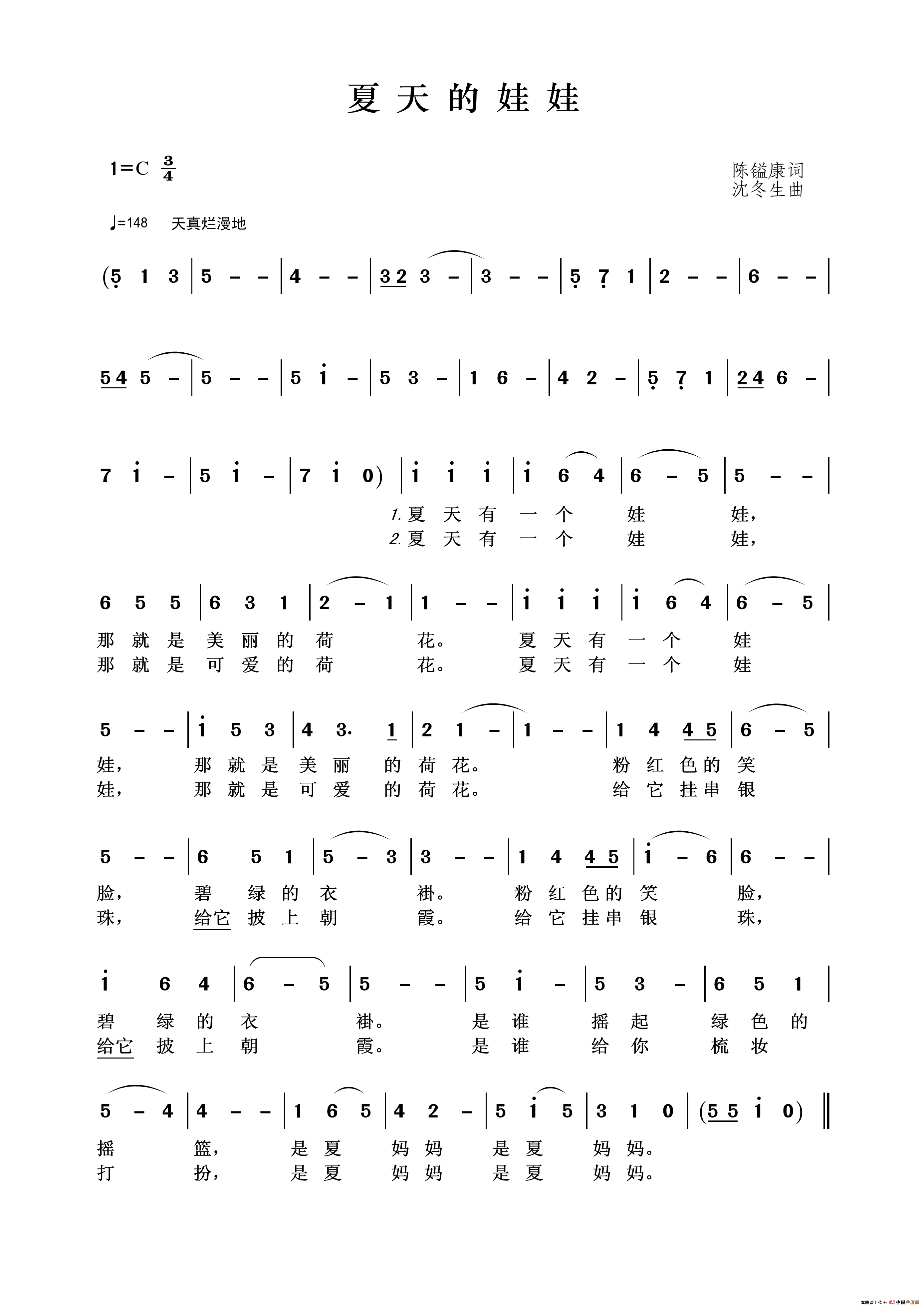 夏天的娃娃简谱_陈净莲演唱_王wzh制谱制作曲谱
