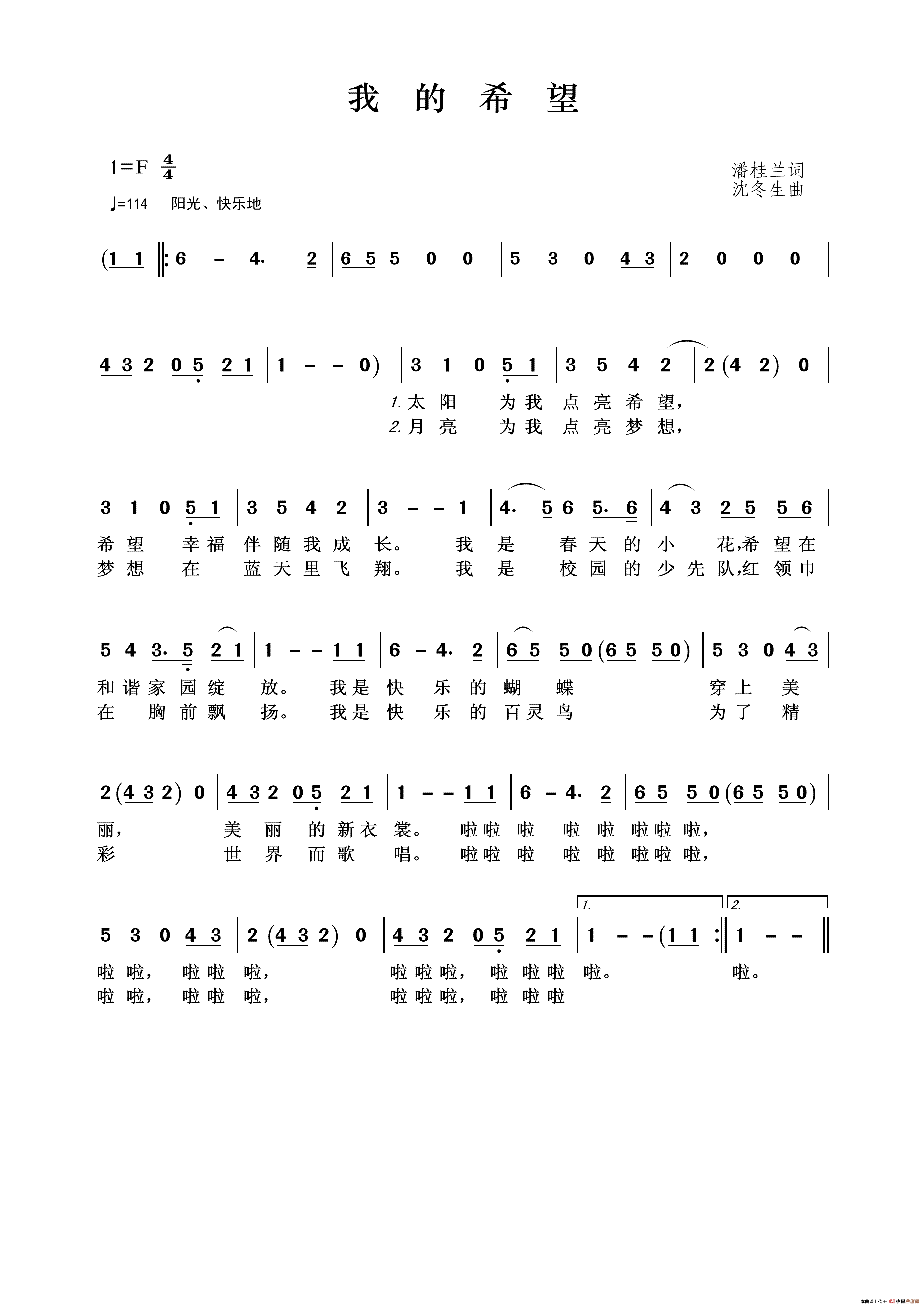 我的希望简谱_闰格格演唱_王wzh制作曲谱