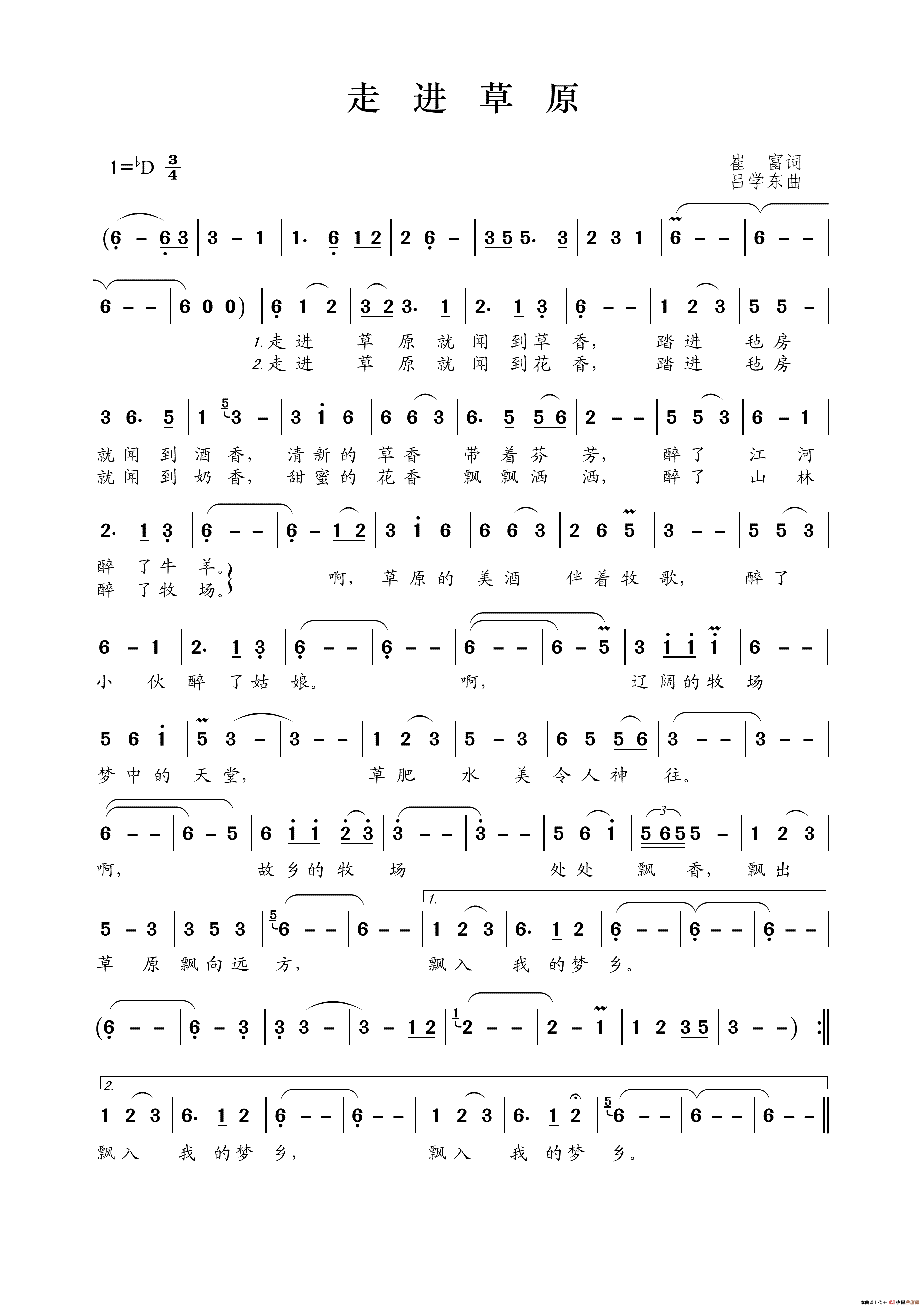 走进草原（崔富词吕学东曲）简谱_乌兰齐齐格演唱_王wzh制作曲谱